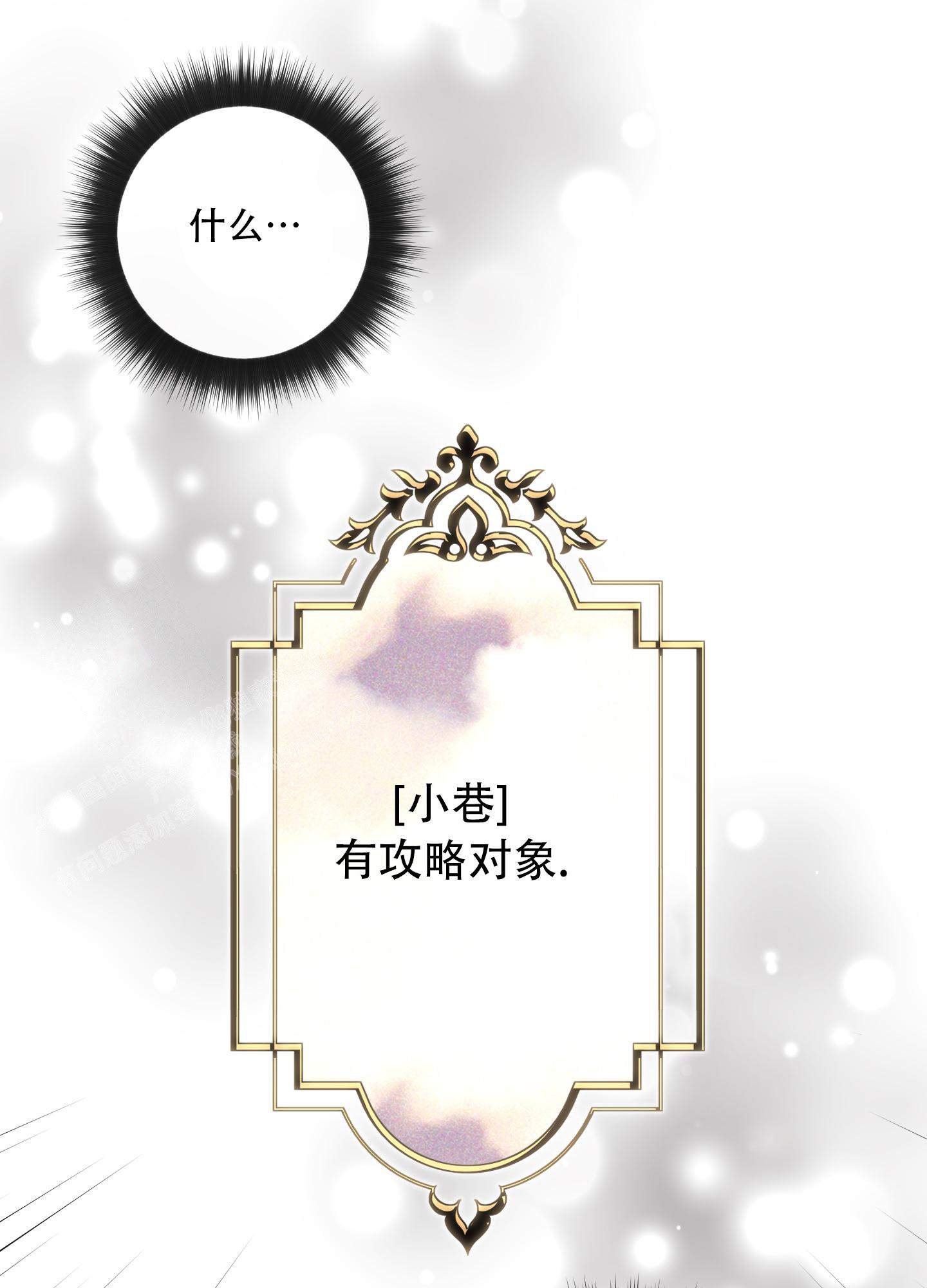 《全体起立》漫画最新章节第8话免费下拉式在线观看章节第【37】张图片