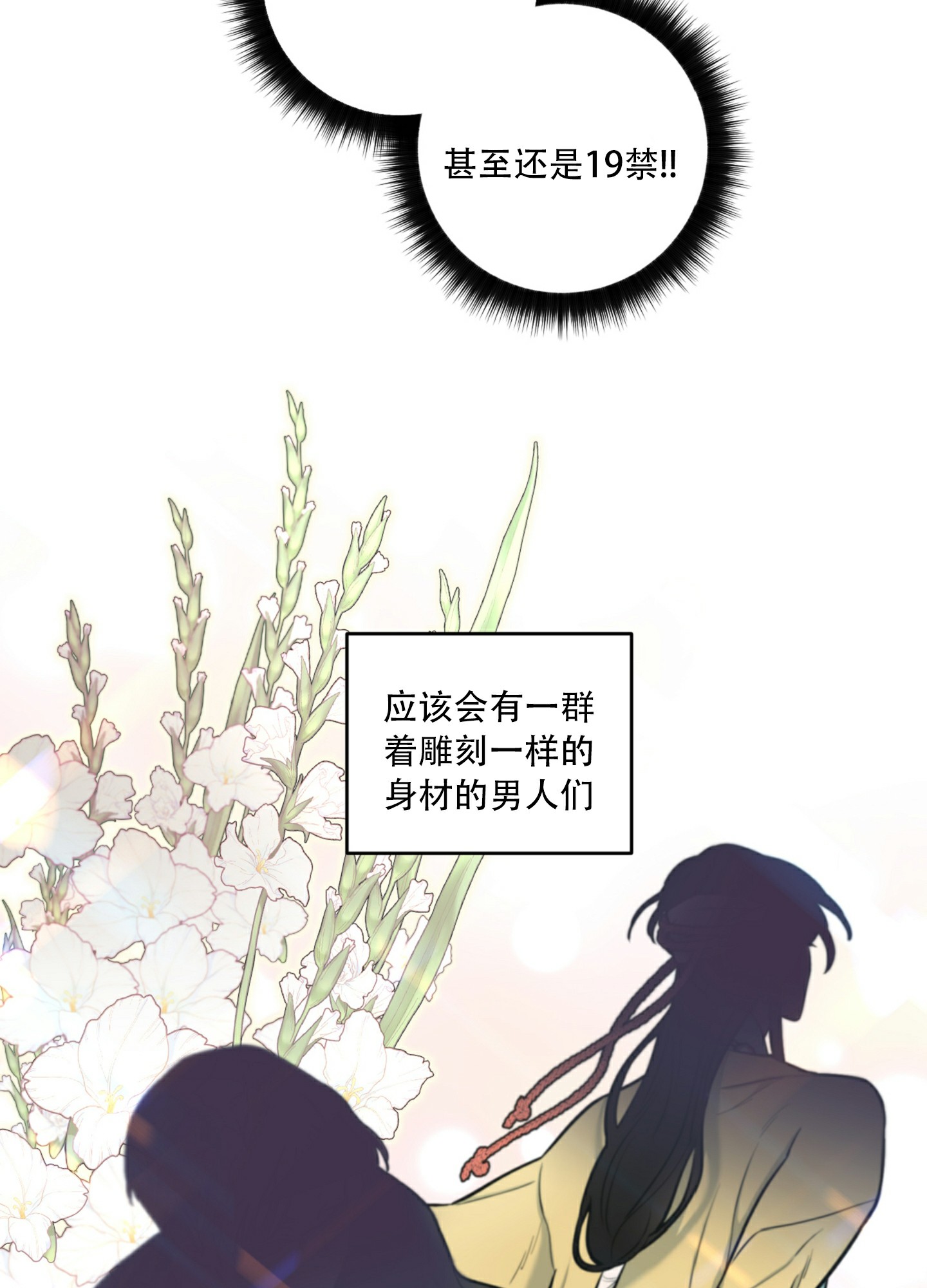 《全体起立》漫画最新章节第2话免费下拉式在线观看章节第【4】张图片