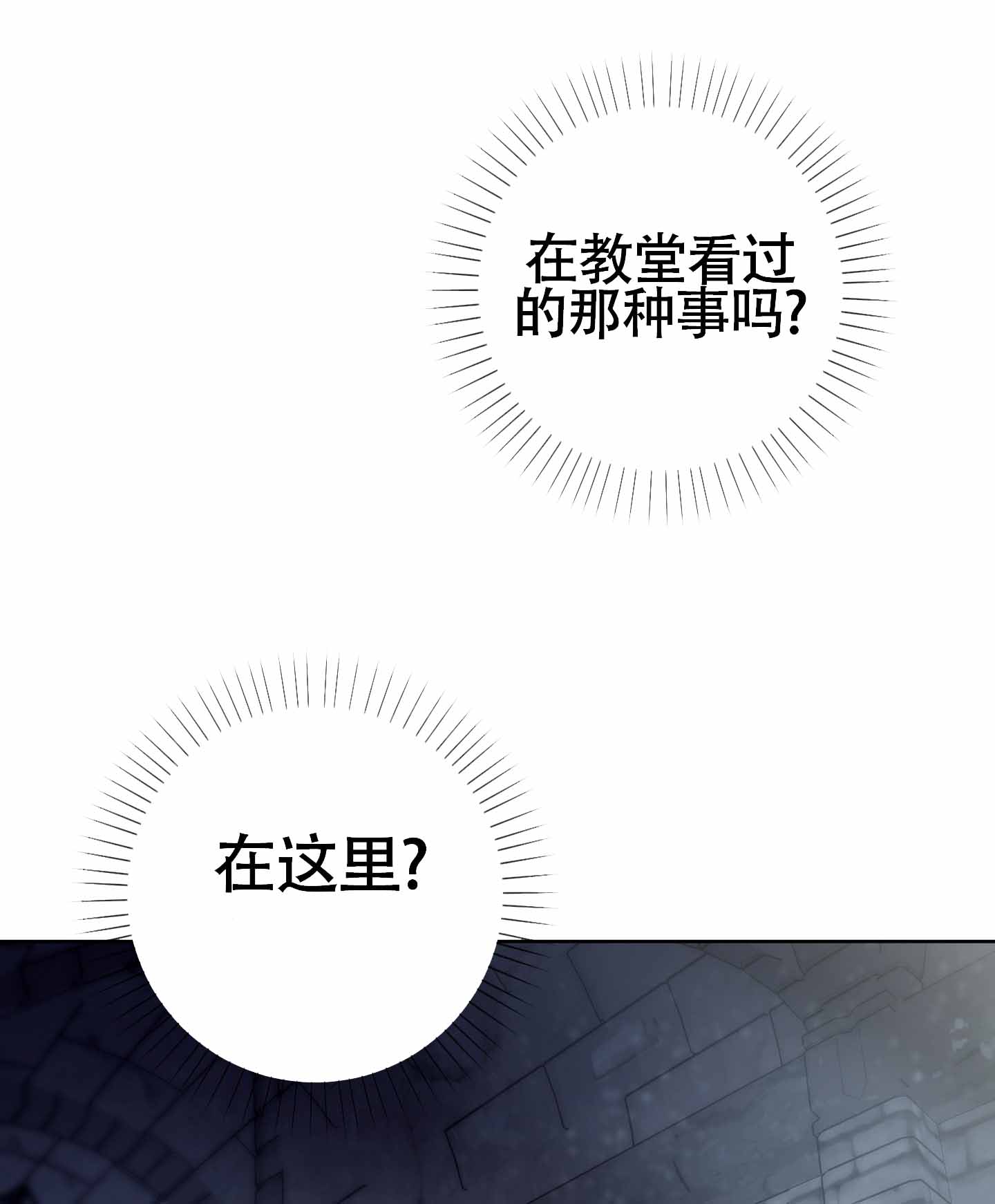 《全体起立》漫画最新章节第16话免费下拉式在线观看章节第【67】张图片