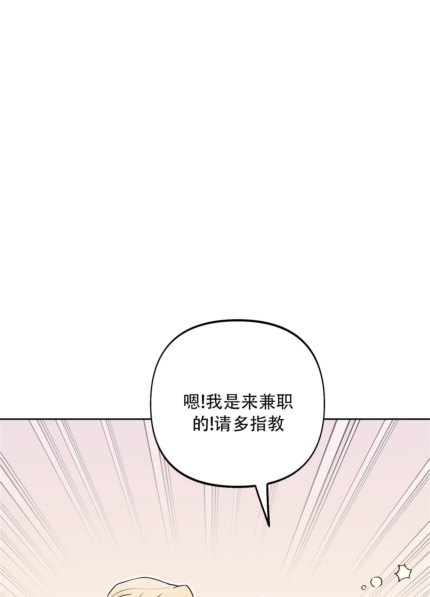 《全体起立》漫画最新章节第7话免费下拉式在线观看章节第【15】张图片