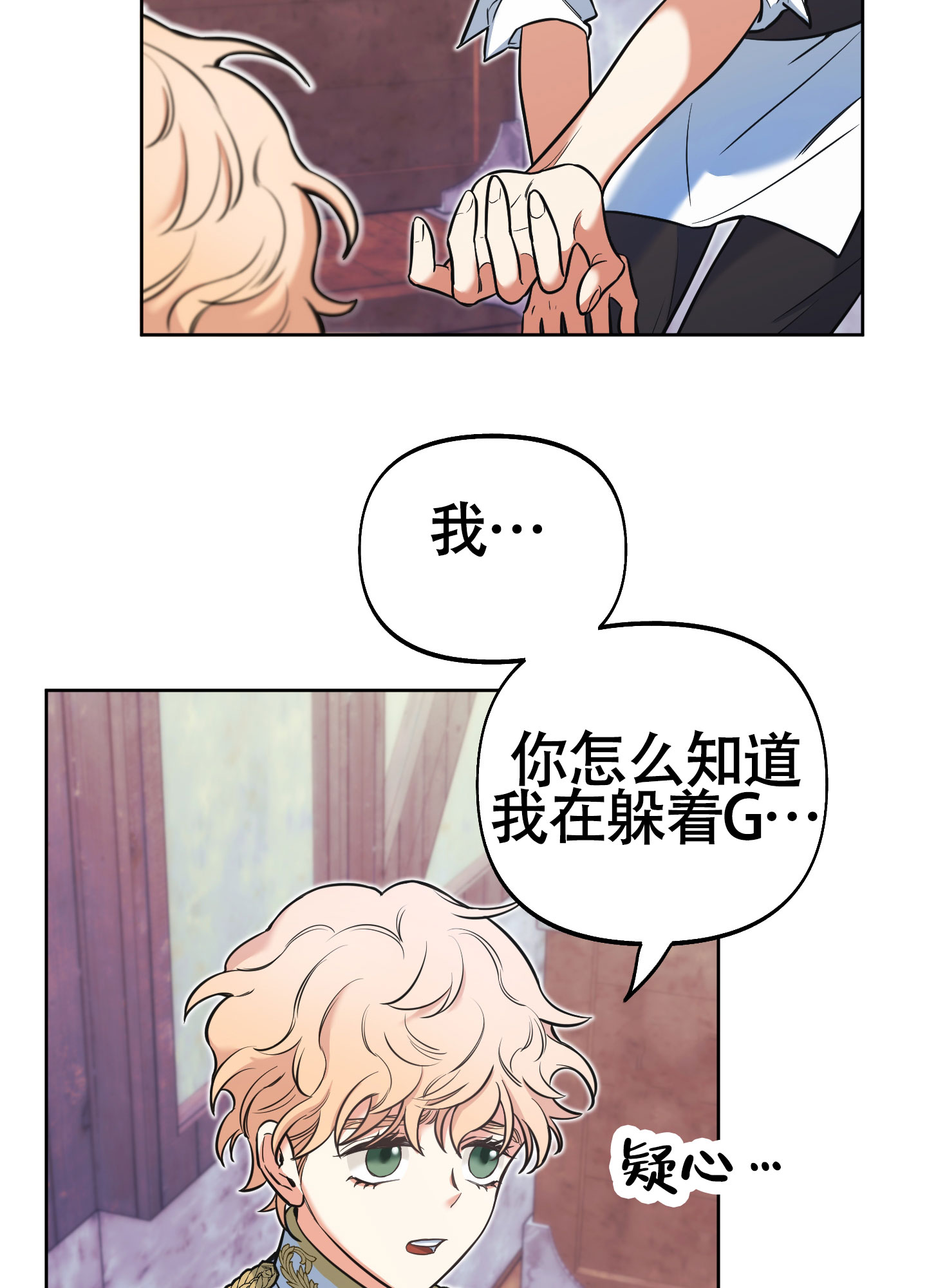 《全体起立》漫画最新章节第15话免费下拉式在线观看章节第【29】张图片