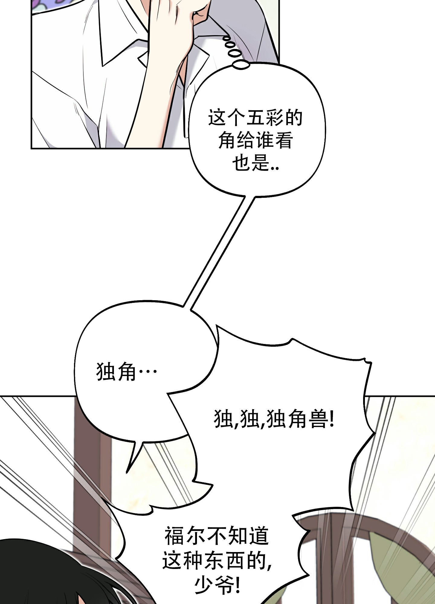《全体起立》漫画最新章节第3话免费下拉式在线观看章节第【38】张图片