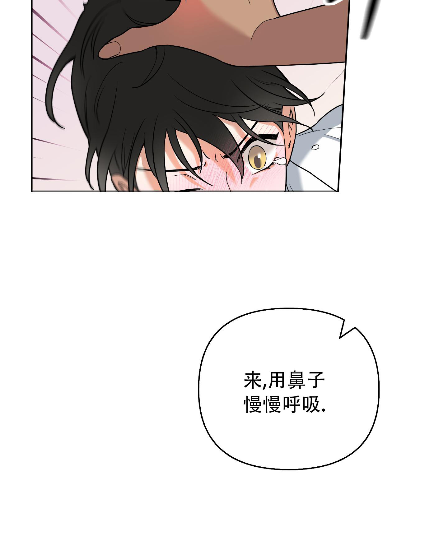 《全体起立》漫画最新章节第6话免费下拉式在线观看章节第【24】张图片