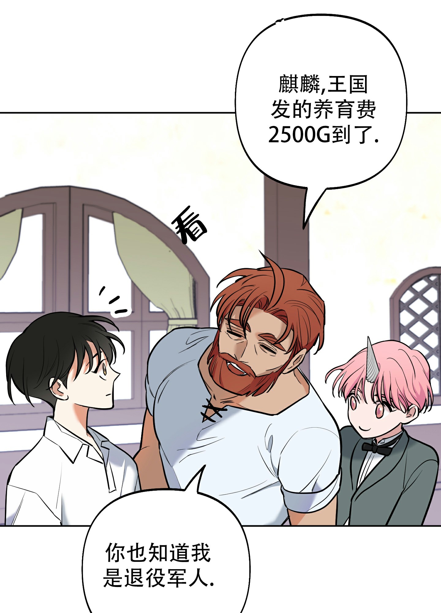 《全体起立》漫画最新章节第3话免费下拉式在线观看章节第【40】张图片