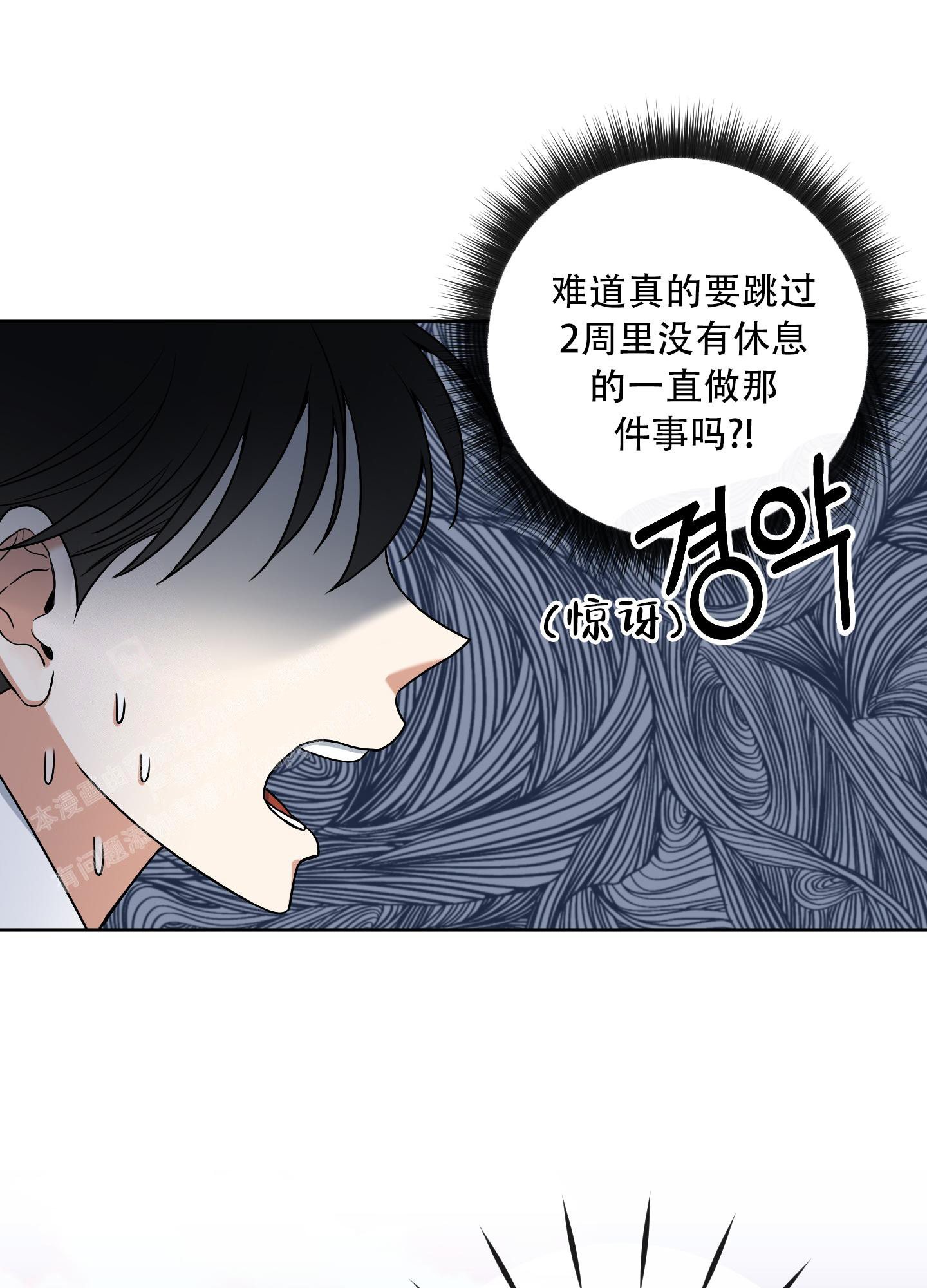 《全体起立》漫画最新章节第6话免费下拉式在线观看章节第【1】张图片