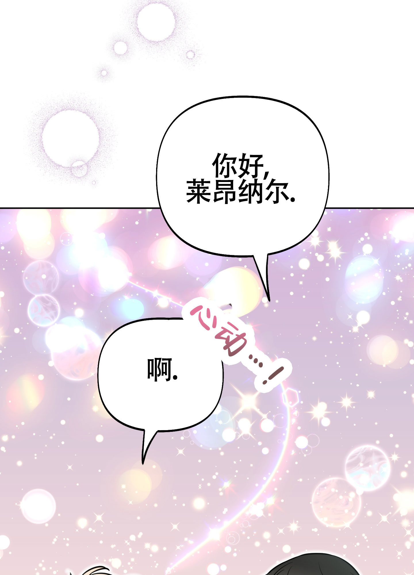 《全体起立》漫画最新章节第15话免费下拉式在线观看章节第【47】张图片