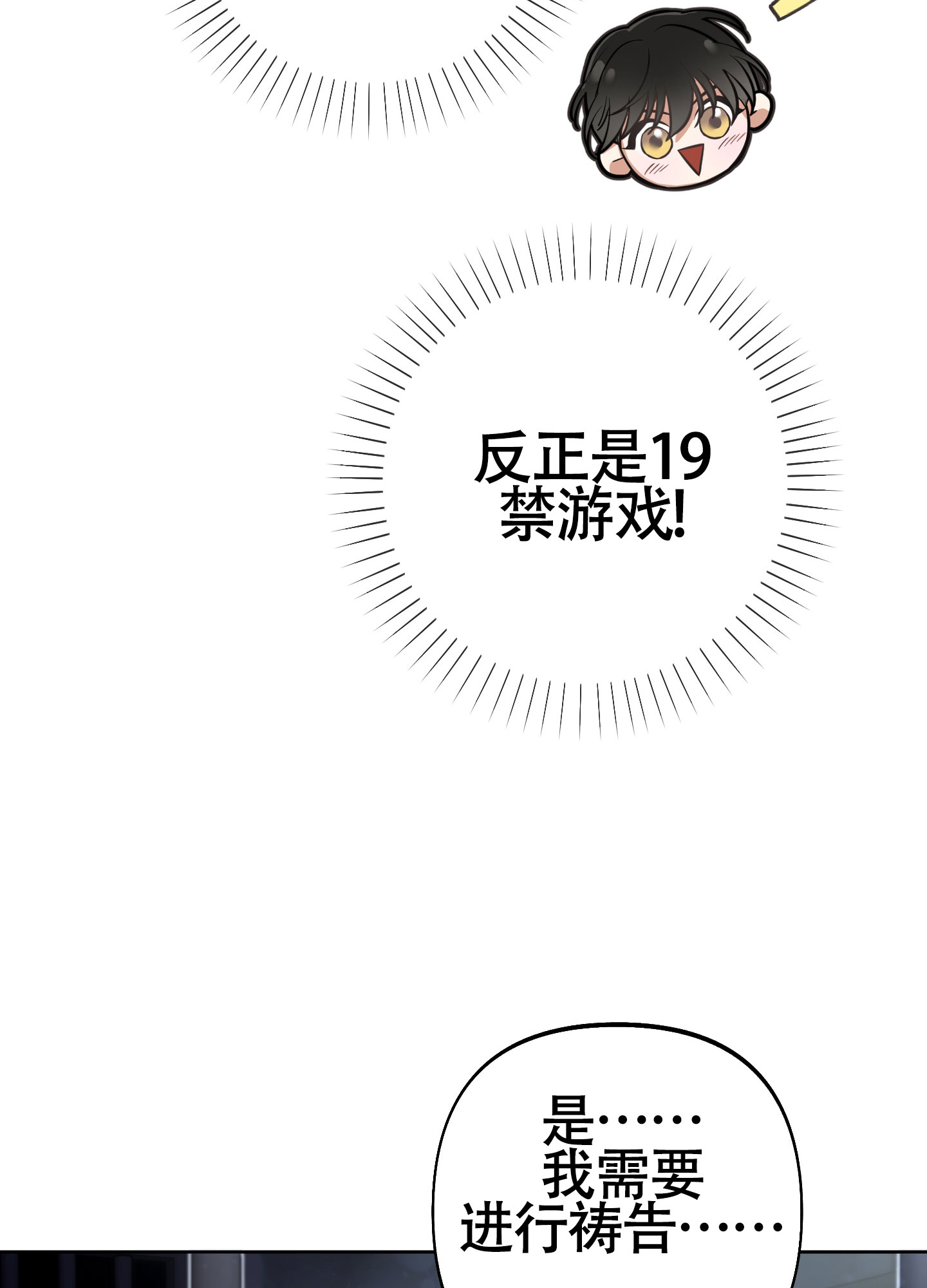 《全体起立》漫画最新章节第16话免费下拉式在线观看章节第【77】张图片