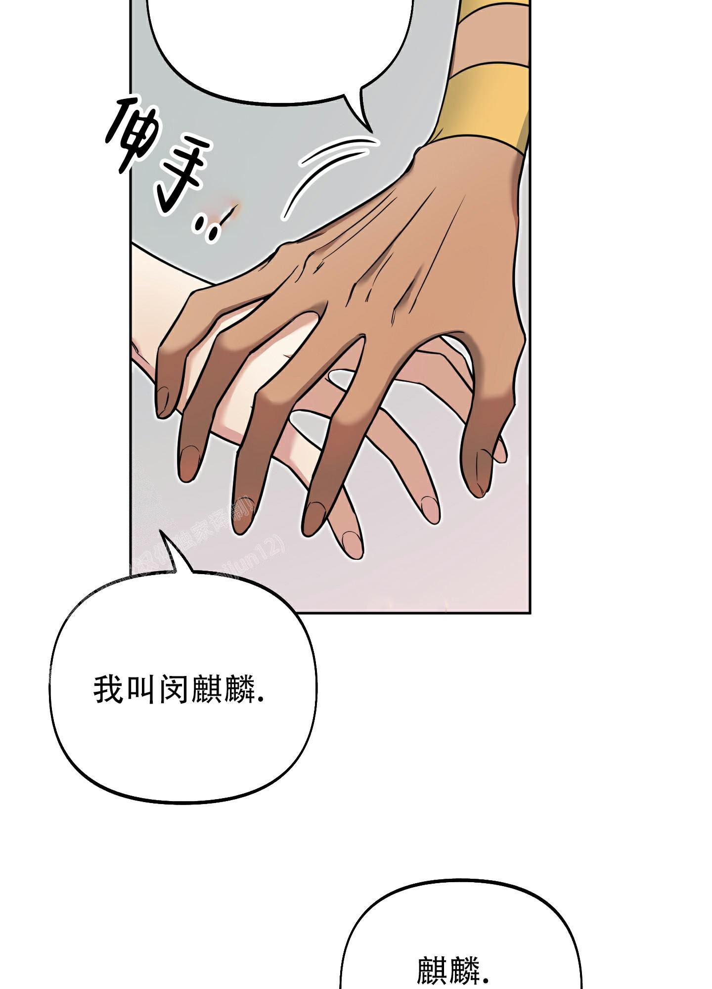 《全体起立》漫画最新章节第10话免费下拉式在线观看章节第【42】张图片