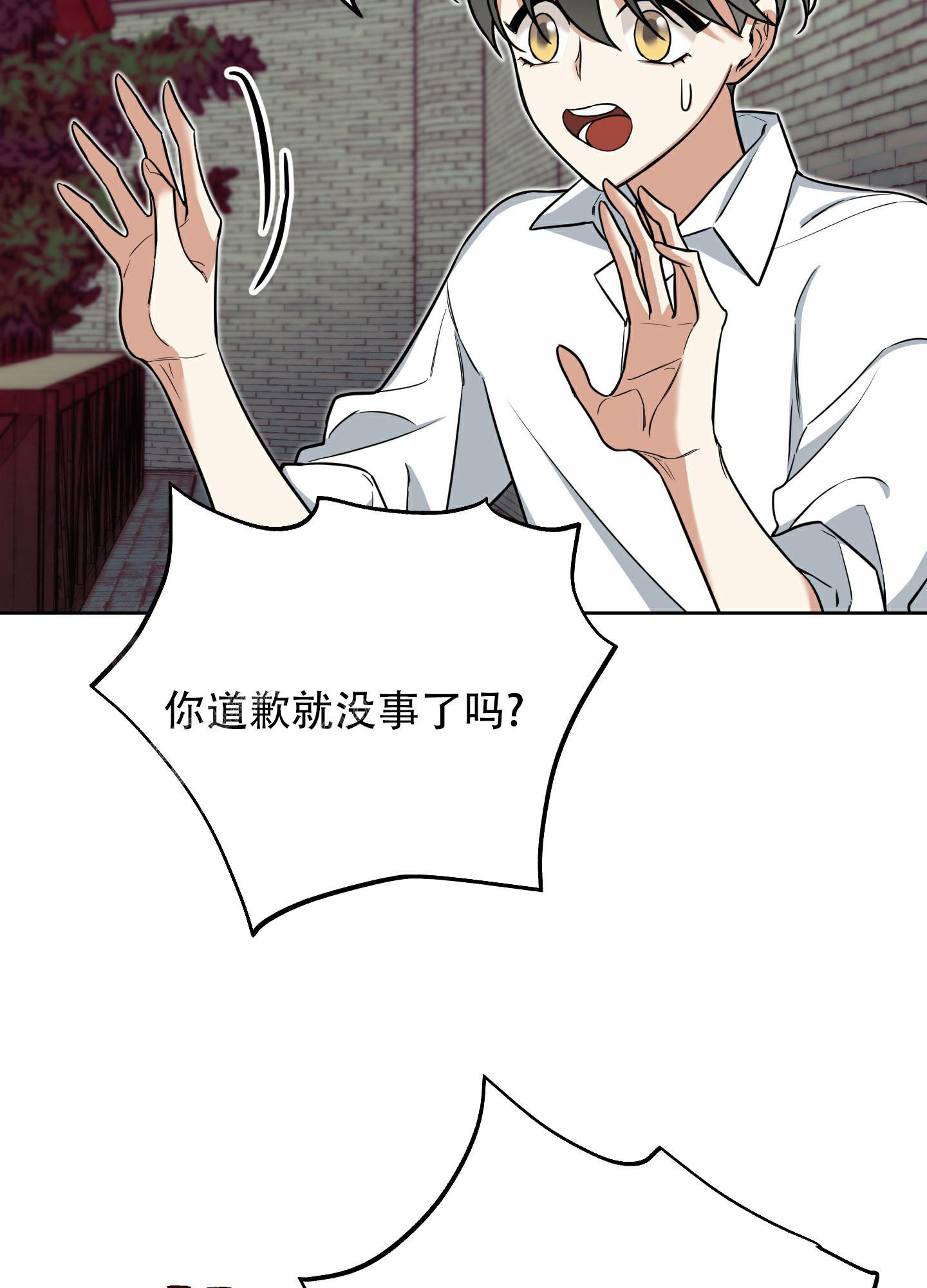 《全体起立》漫画最新章节第9话免费下拉式在线观看章节第【45】张图片