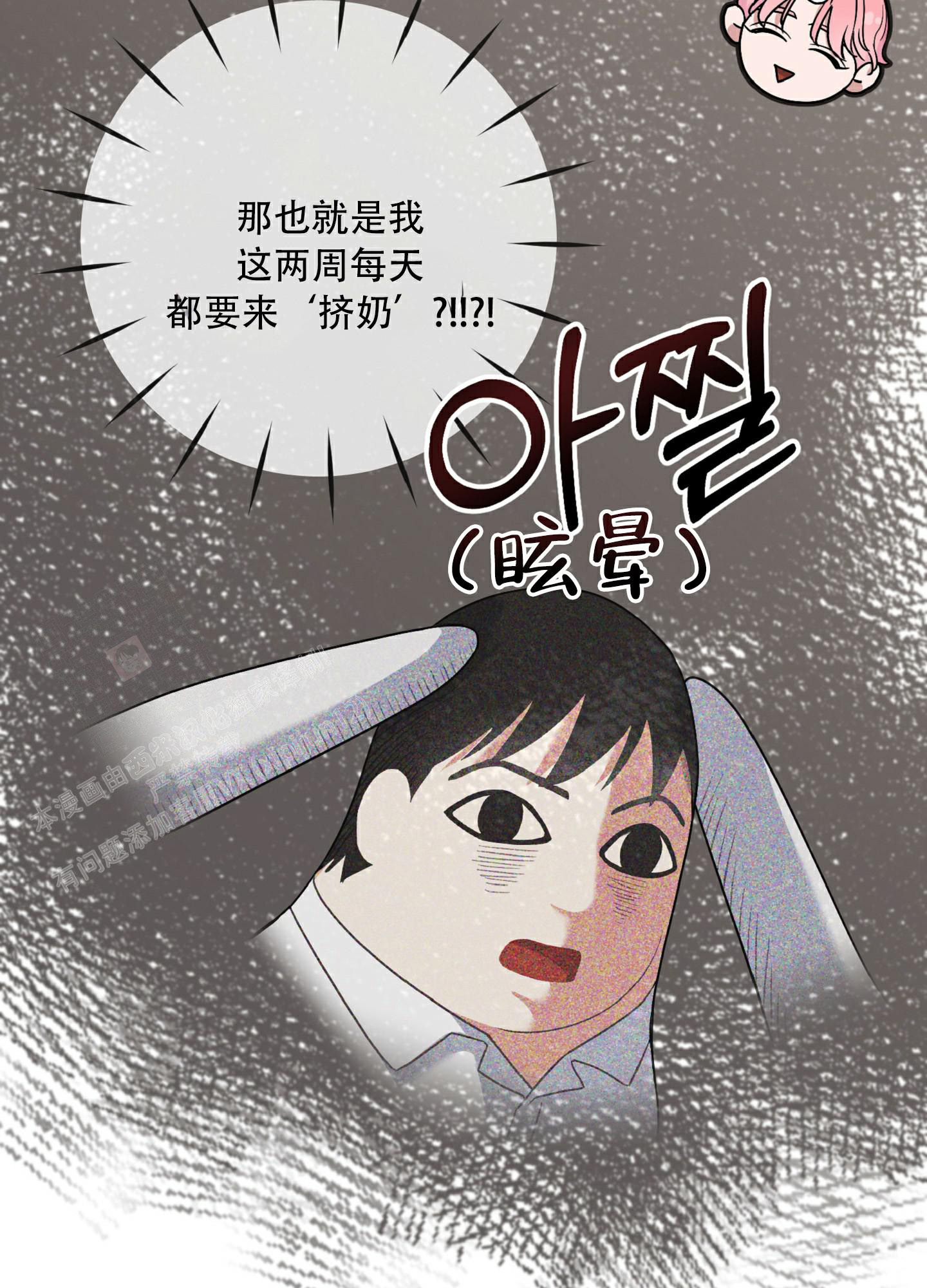 《全体起立》漫画最新章节第5话免费下拉式在线观看章节第【33】张图片