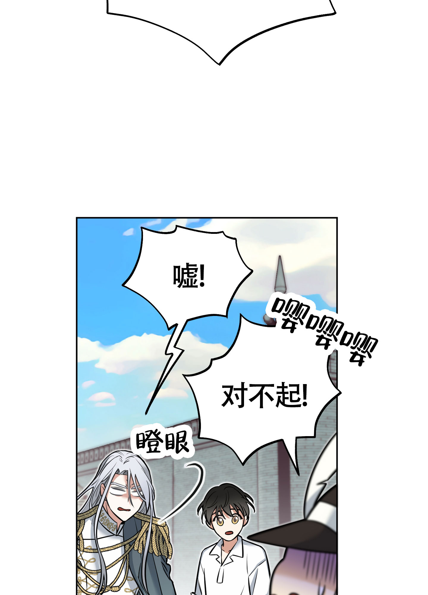 《全体起立》漫画最新章节第13话免费下拉式在线观看章节第【95】张图片