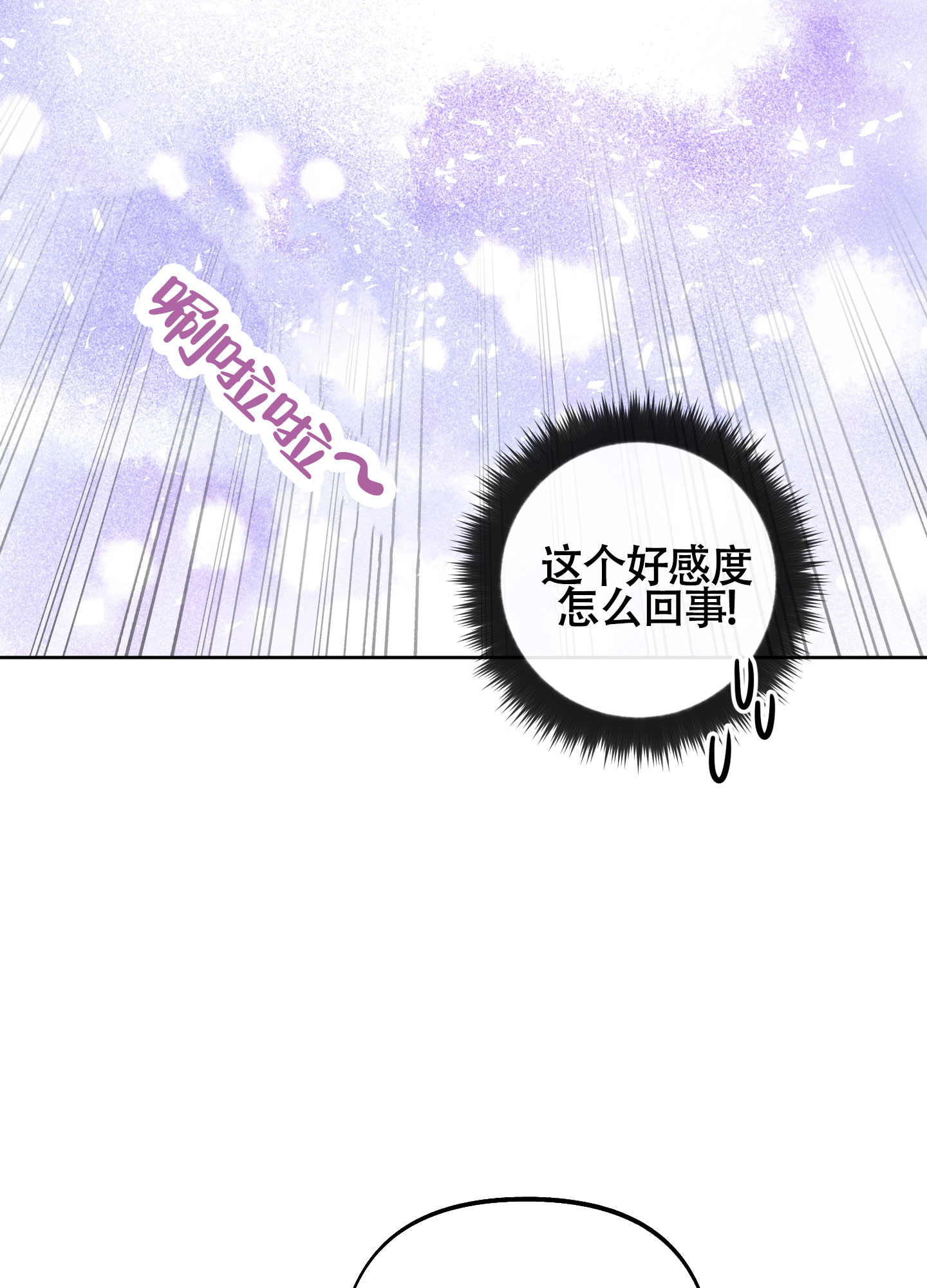 《全体起立》漫画最新章节第14话免费下拉式在线观看章节第【65】张图片