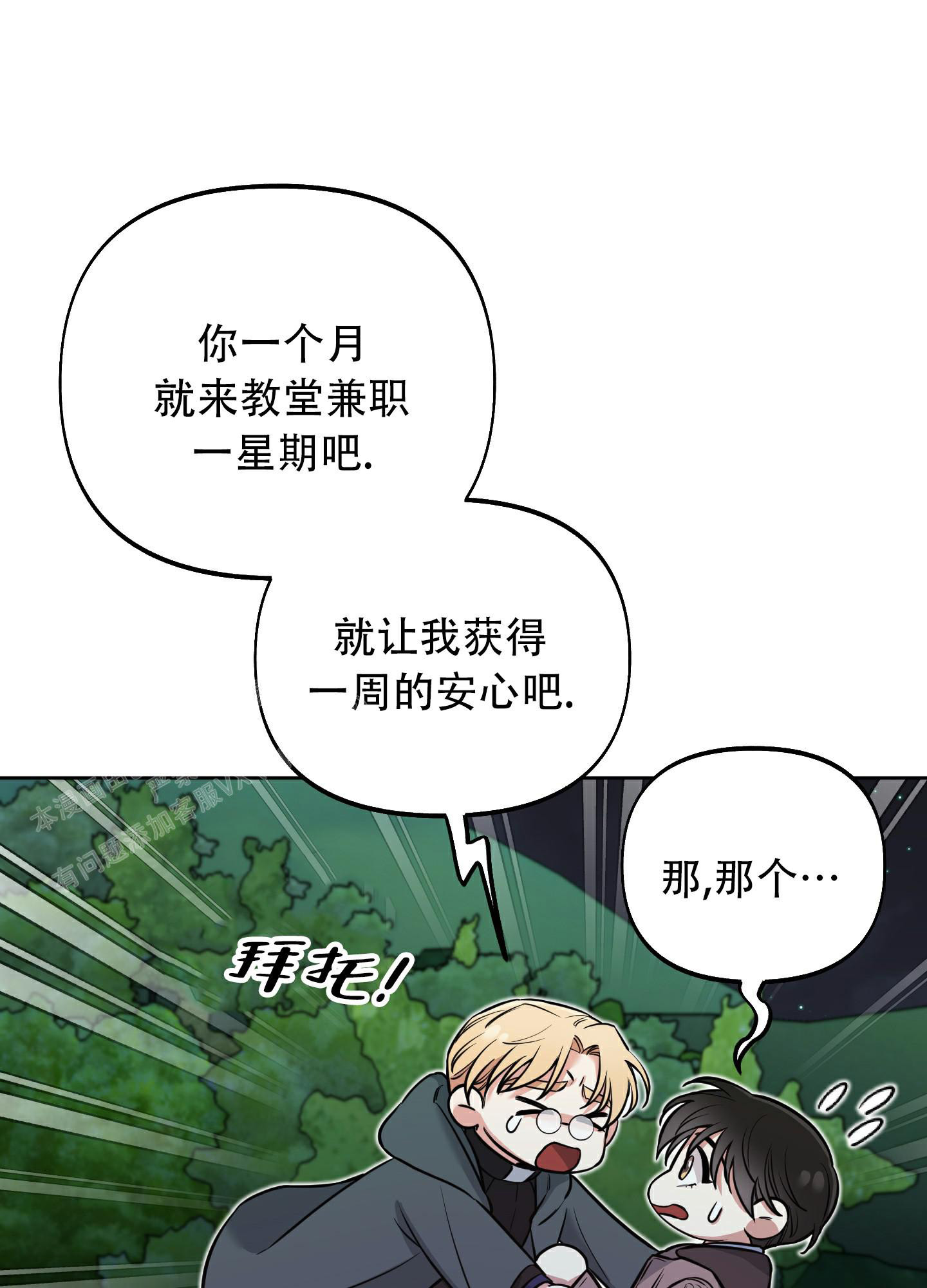 《全体起立》漫画最新章节第12话免费下拉式在线观看章节第【4】张图片