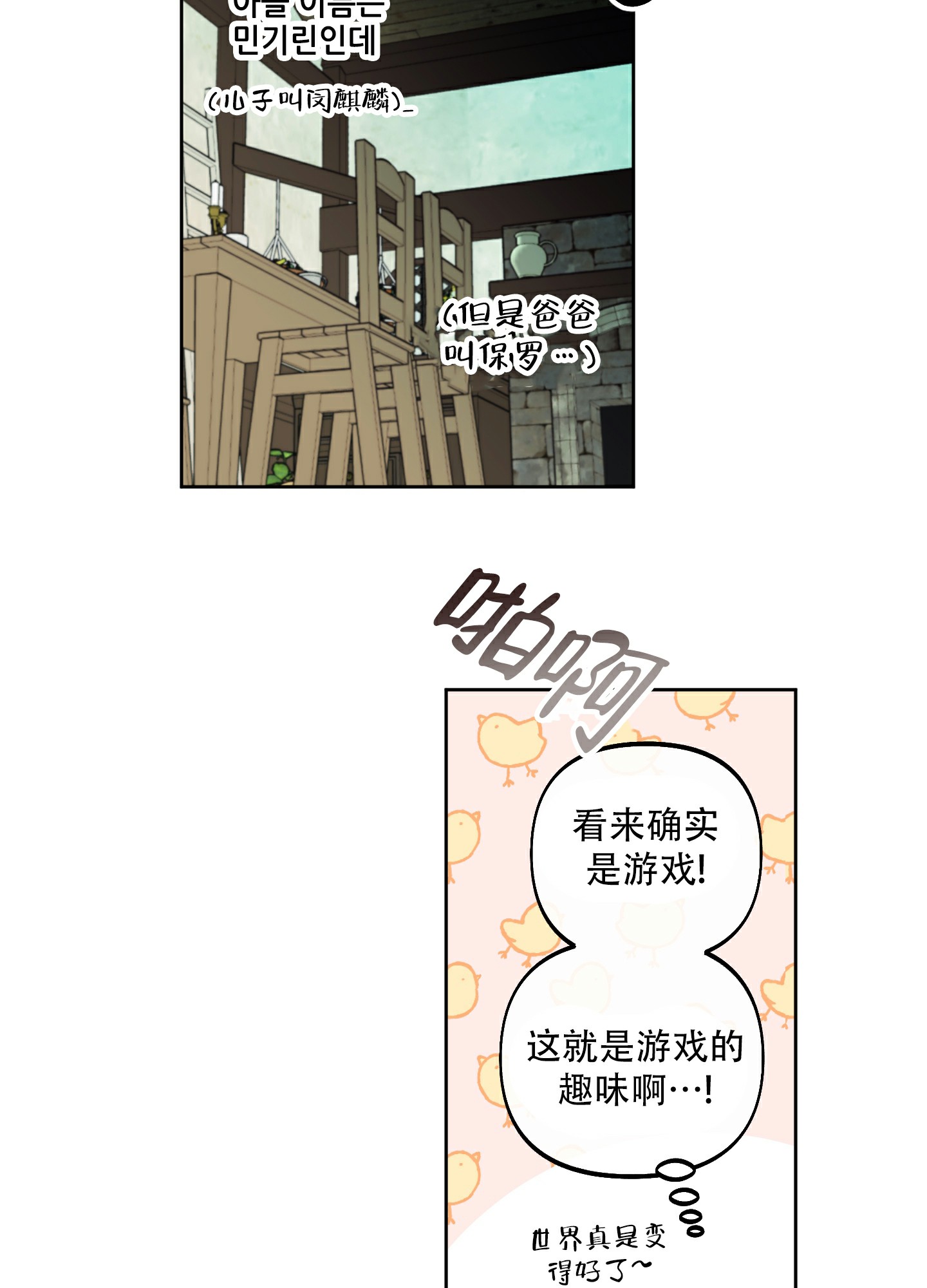 《全体起立》漫画最新章节第3话免费下拉式在线观看章节第【21】张图片