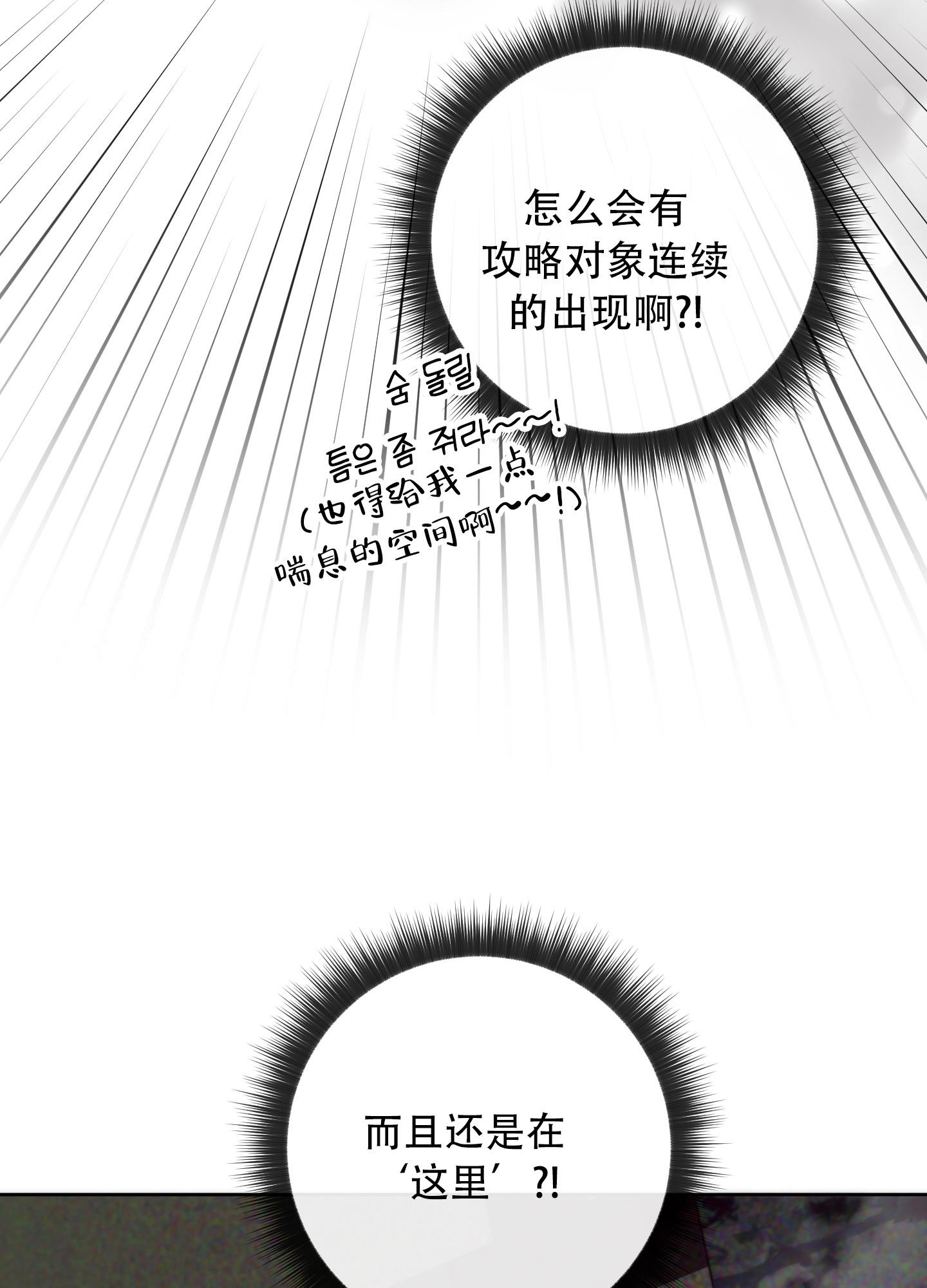 《全体起立》漫画最新章节第8话免费下拉式在线观看章节第【38】张图片