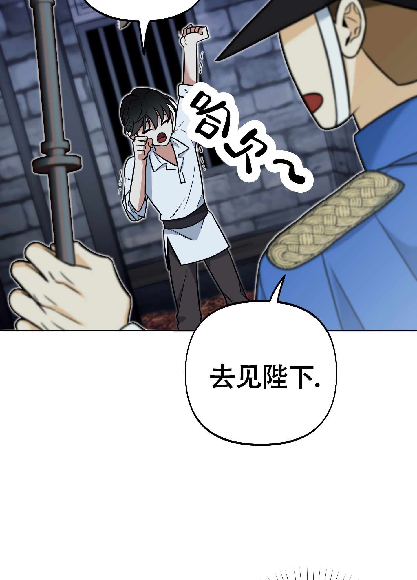 《全体起立》漫画最新章节第18话免费下拉式在线观看章节第【5】张图片