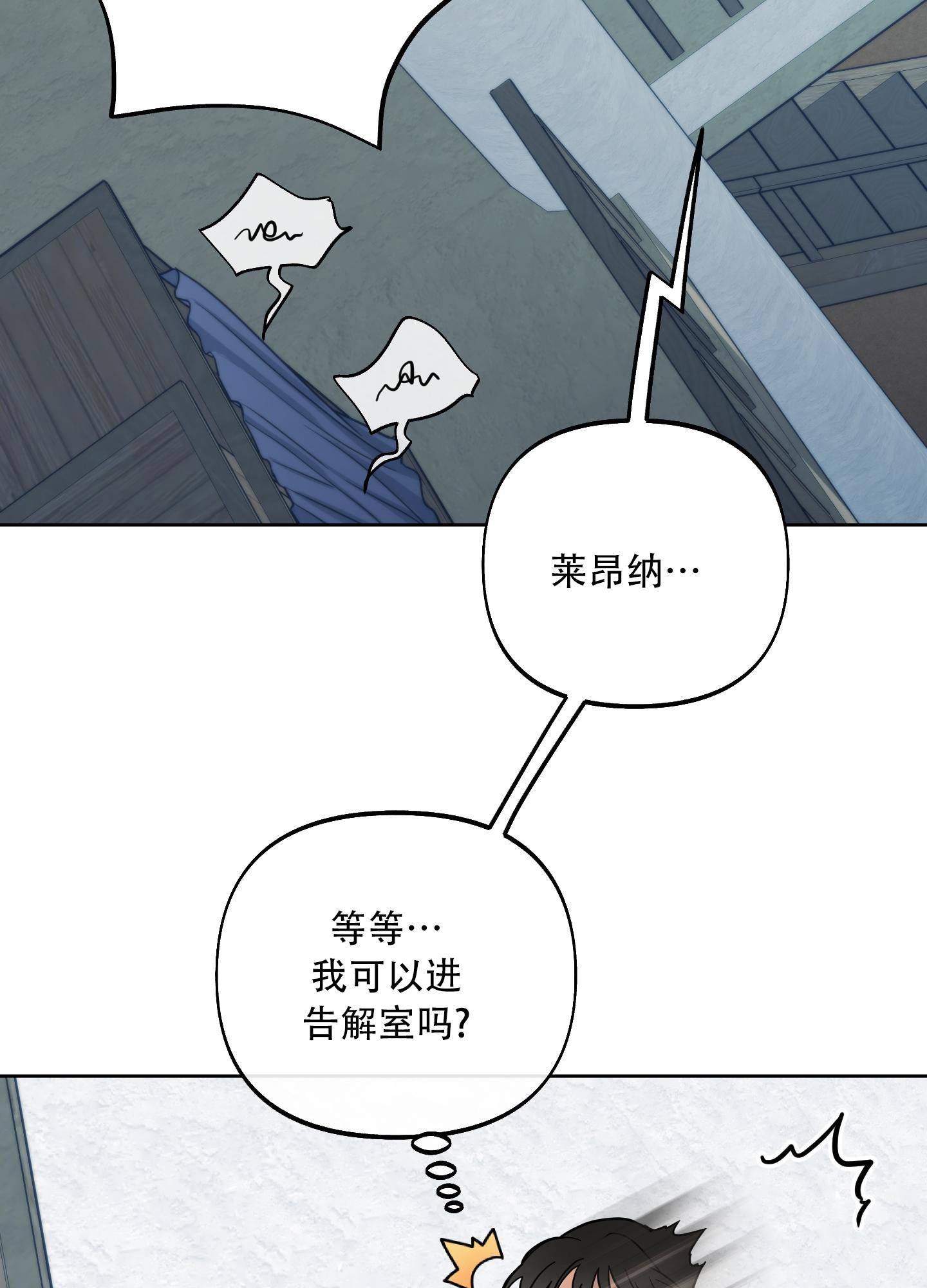 《全体起立》漫画最新章节第8话免费下拉式在线观看章节第【14】张图片