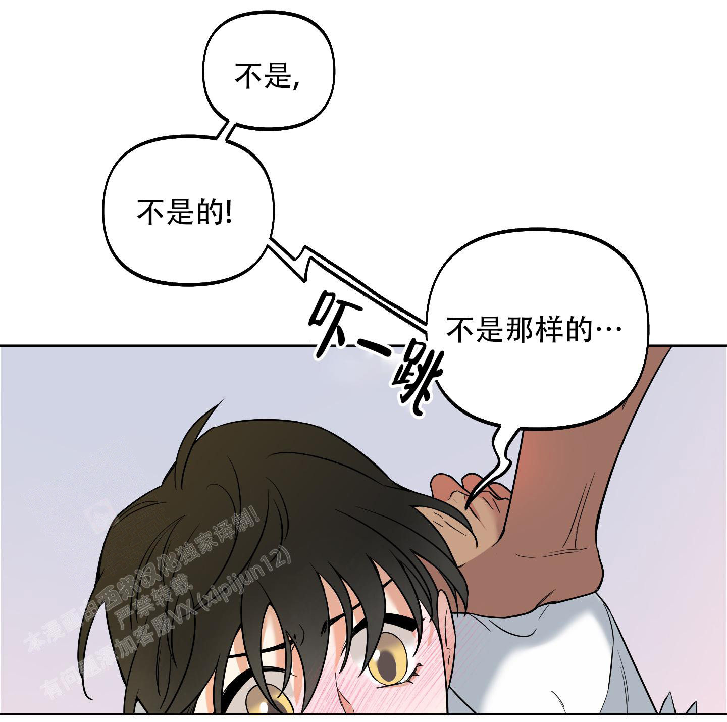 《全体起立》漫画最新章节第6话免费下拉式在线观看章节第【22】张图片