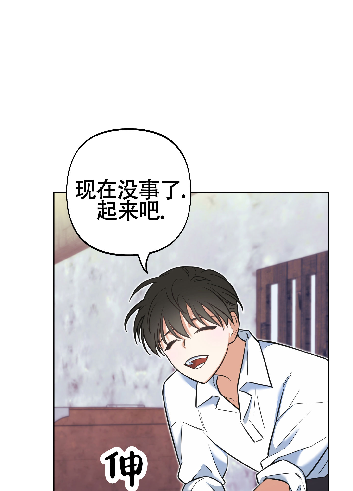 《全体起立》漫画最新章节第15话免费下拉式在线观看章节第【27】张图片