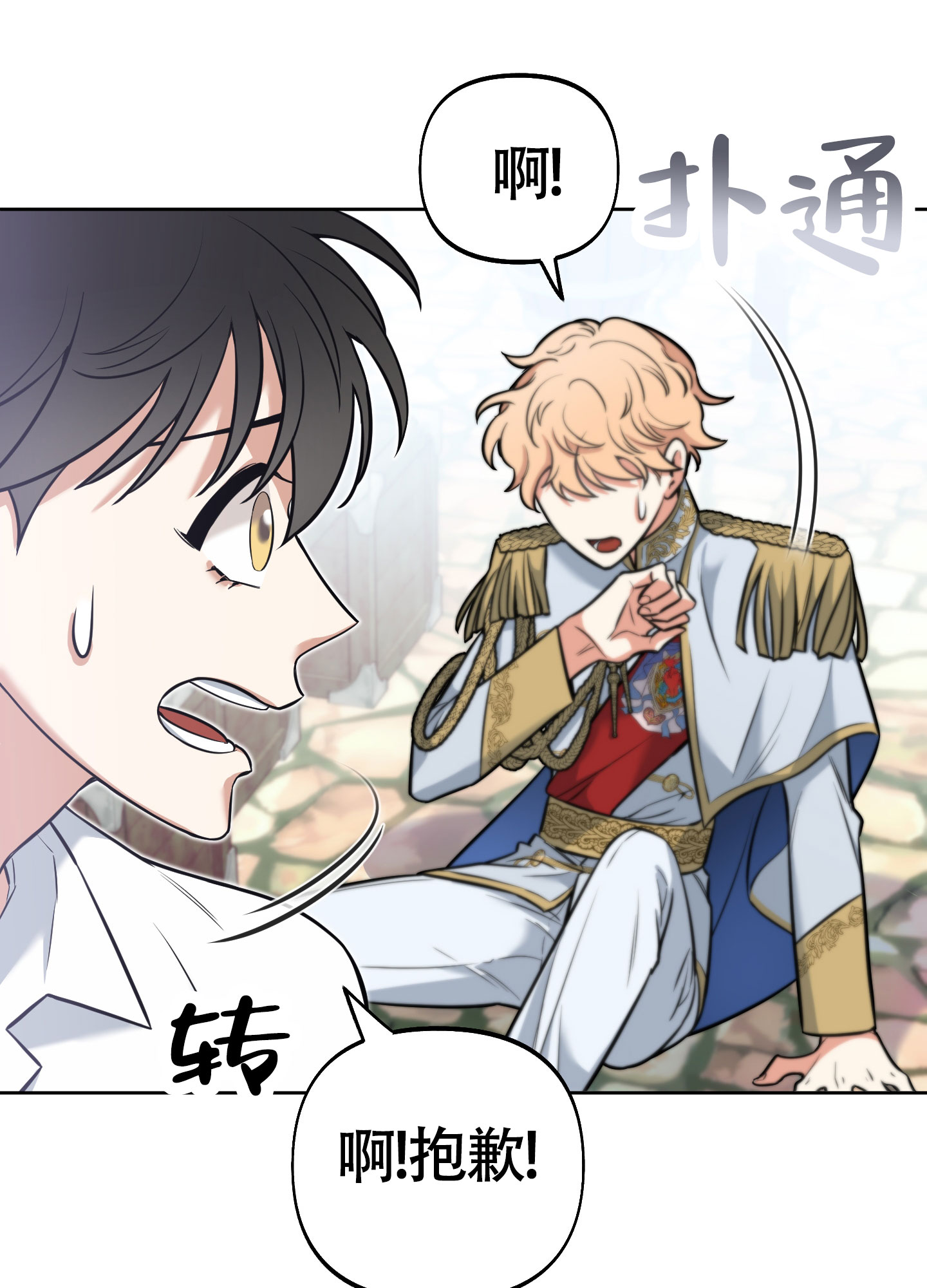 《全体起立》漫画最新章节第14话免费下拉式在线观看章节第【41】张图片