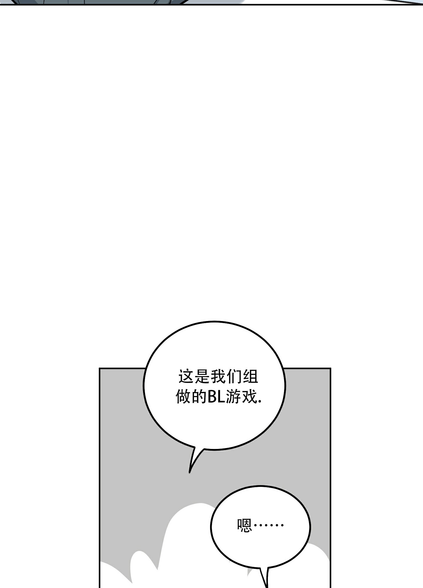 《全体起立》漫画最新章节第1话免费下拉式在线观看章节第【31】张图片