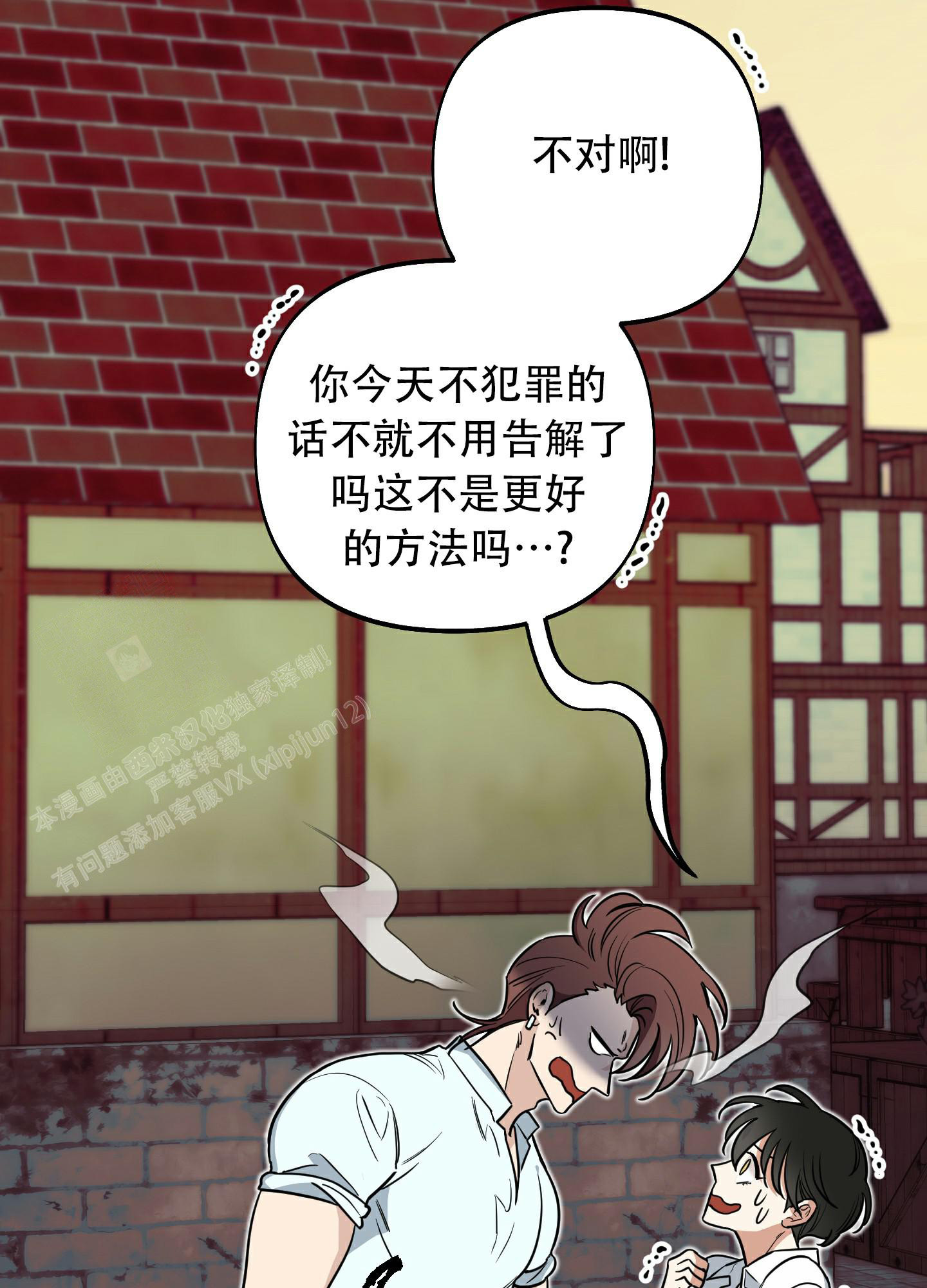 《全体起立》漫画最新章节第9话免费下拉式在线观看章节第【48】张图片