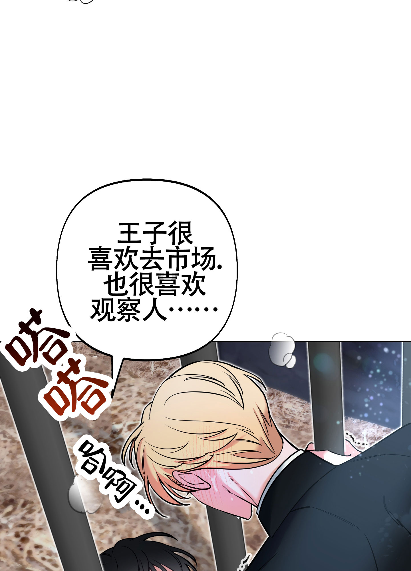 《全体起立》漫画最新章节第17话免费下拉式在线观看章节第【23】张图片