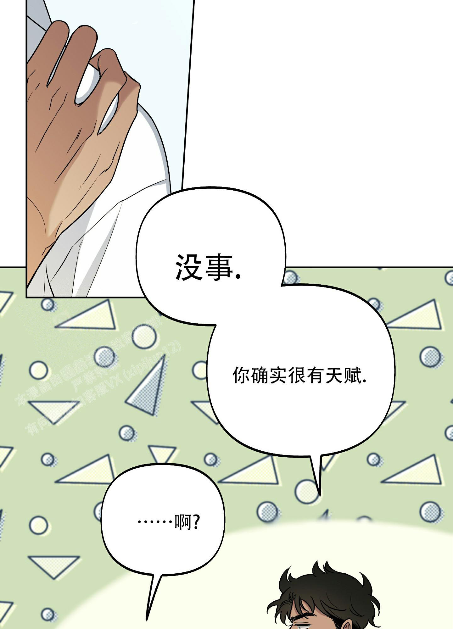 《全体起立》漫画最新章节第5话免费下拉式在线观看章节第【40】张图片