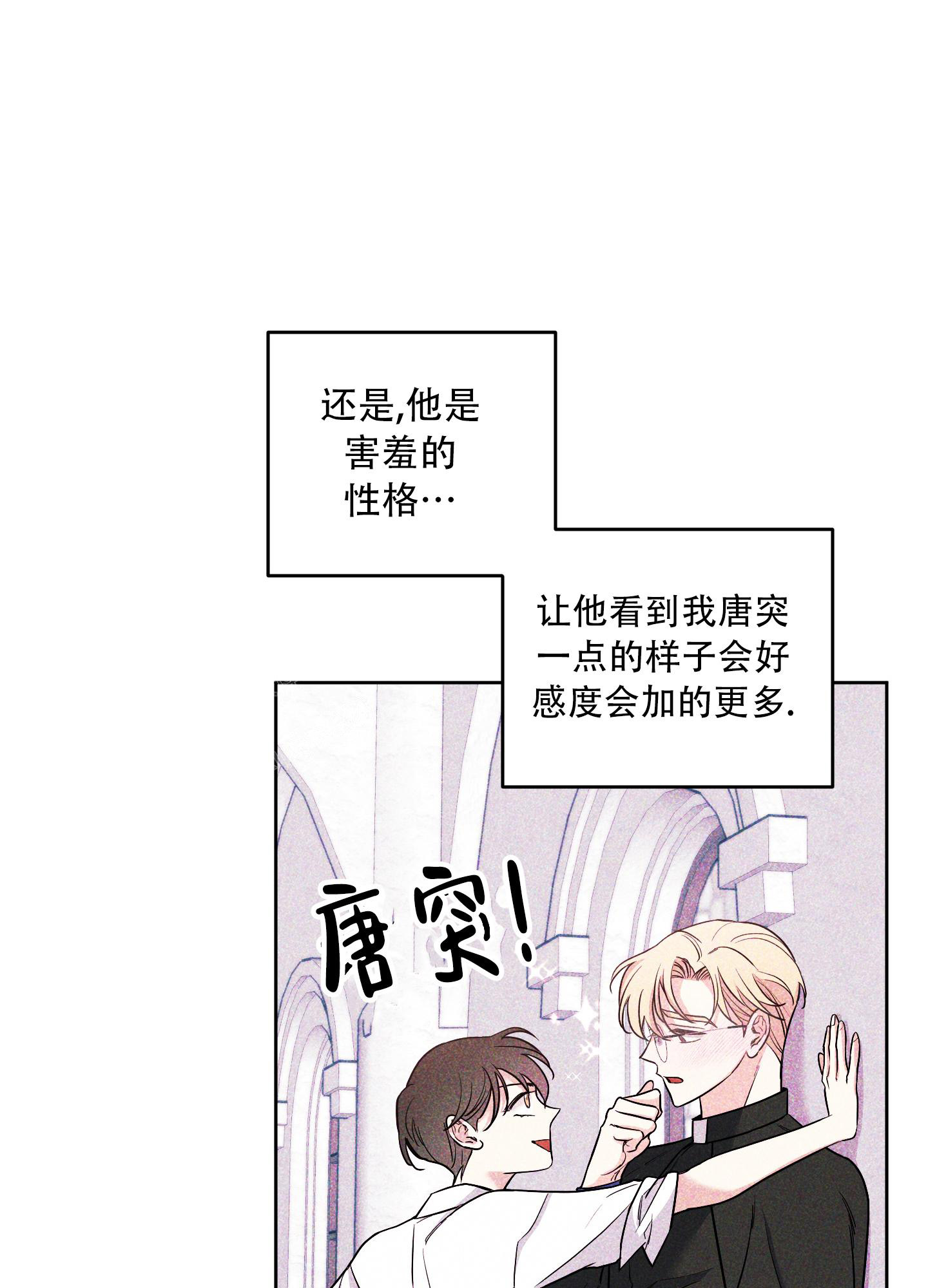 《全体起立》漫画最新章节第7话免费下拉式在线观看章节第【25】张图片