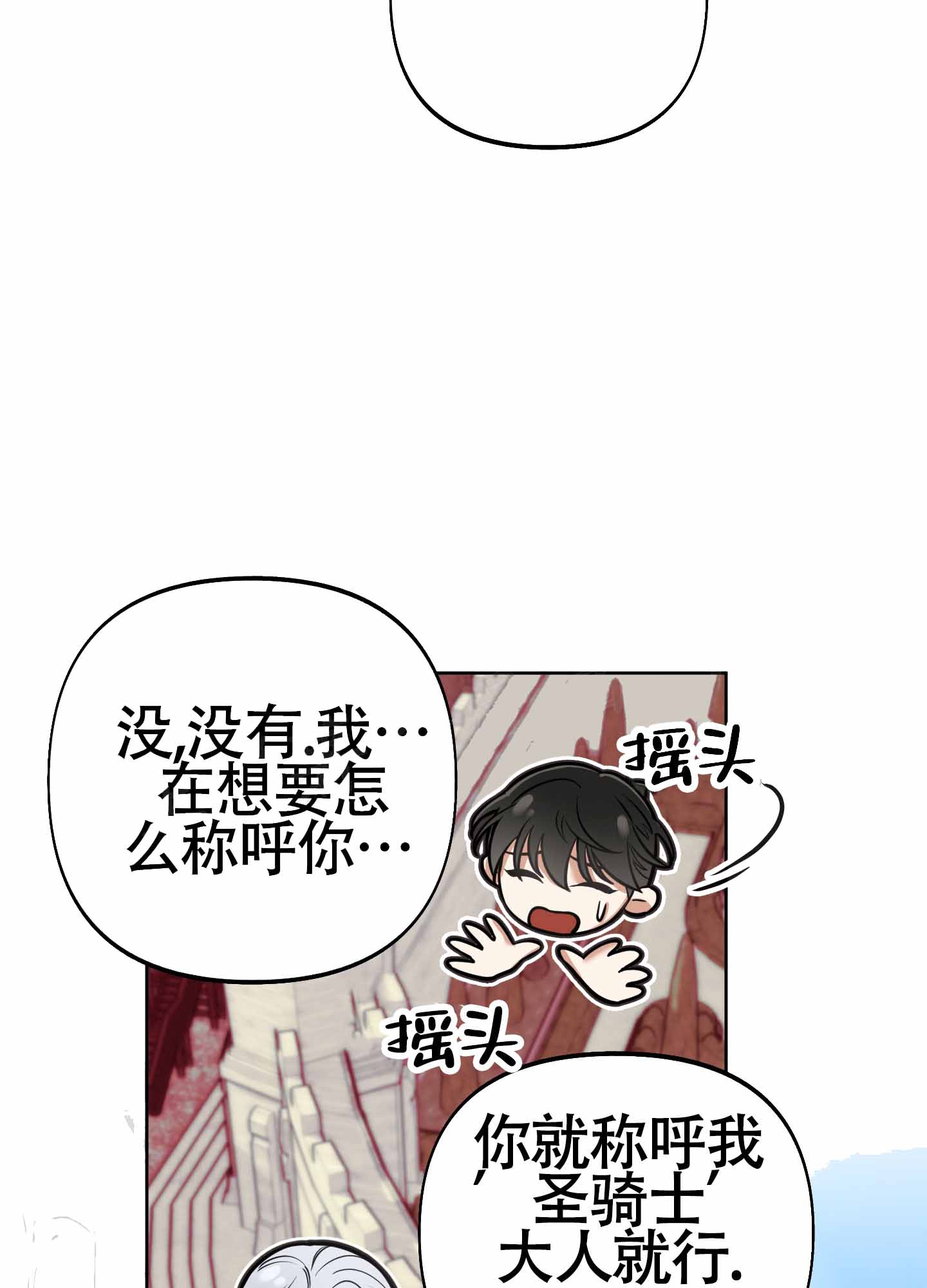 《全体起立》漫画最新章节第13话免费下拉式在线观看章节第【79】张图片