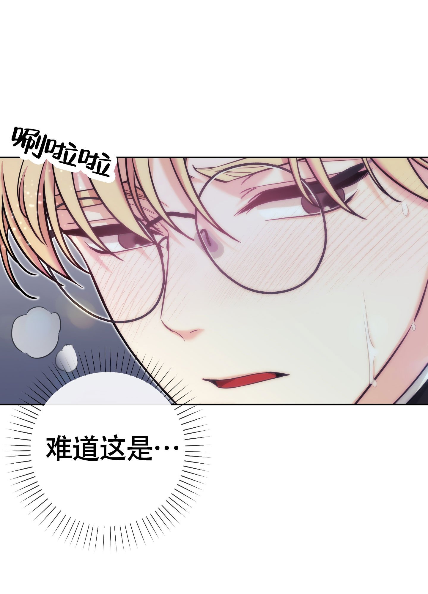 《全体起立》漫画最新章节第17话免费下拉式在线观看章节第【9】张图片