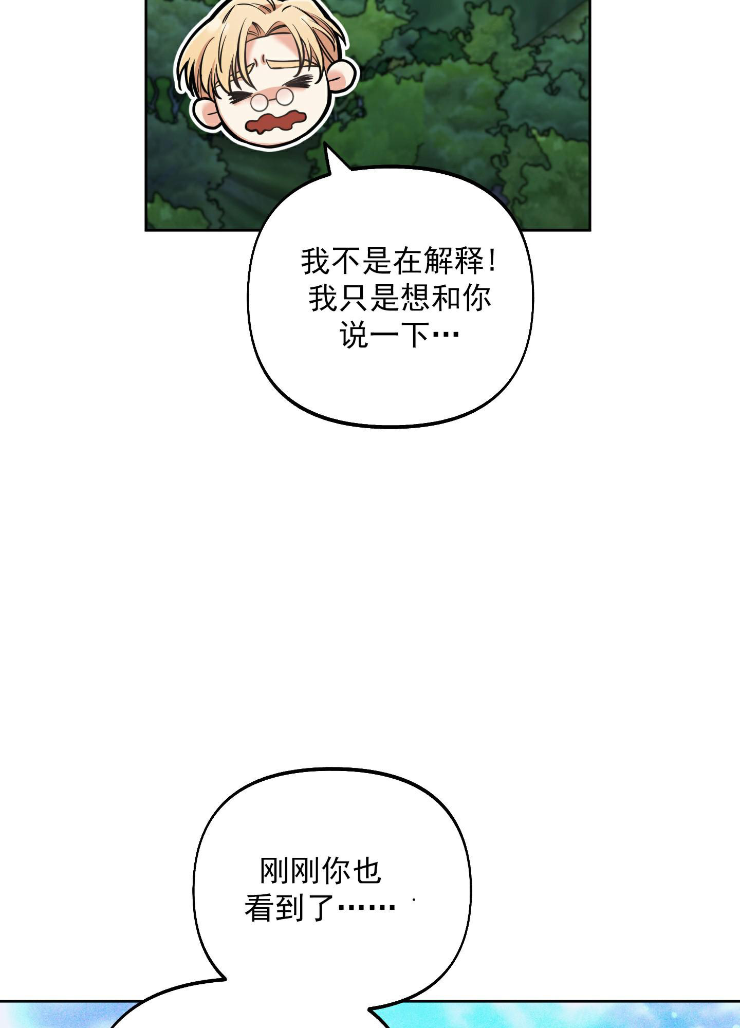 《全体起立》漫画最新章节第11话免费下拉式在线观看章节第【29】张图片