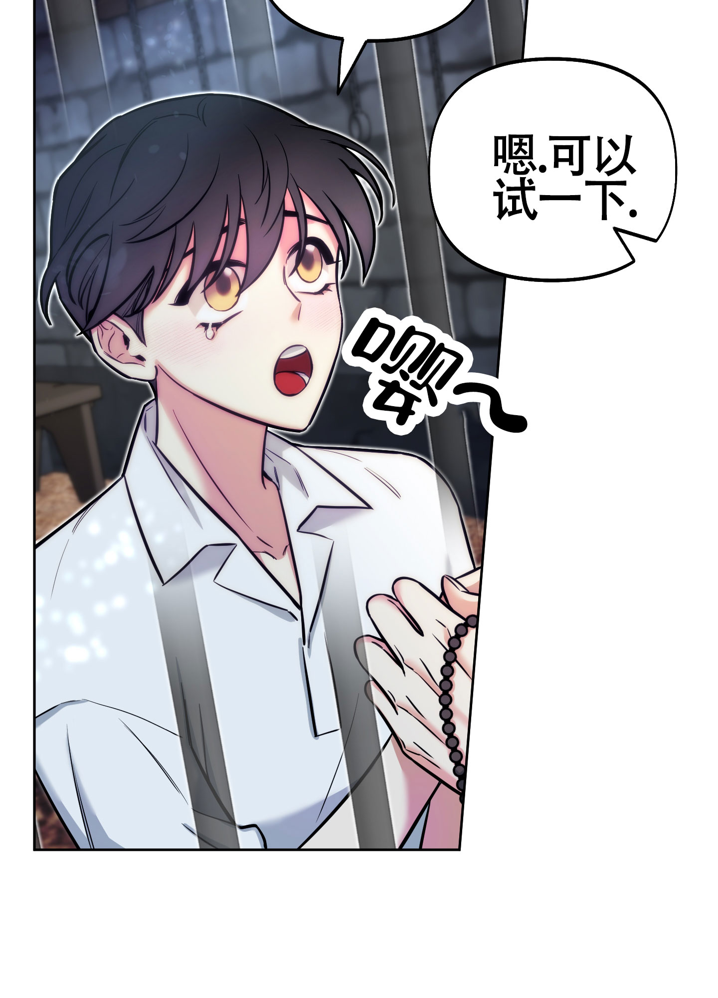 《全体起立》漫画最新章节第17话免费下拉式在线观看章节第【59】张图片