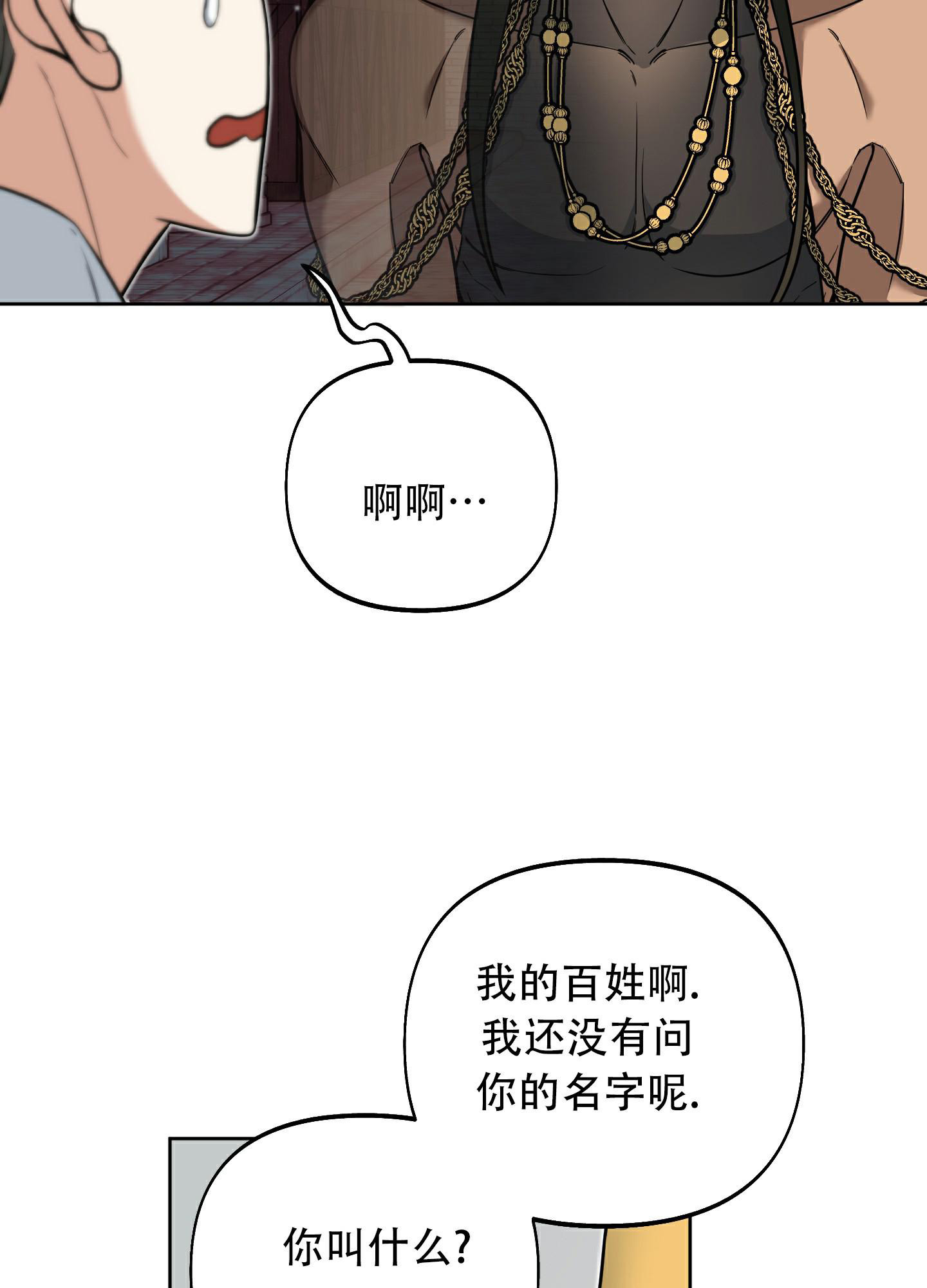 《全体起立》漫画最新章节第10话免费下拉式在线观看章节第【41】张图片