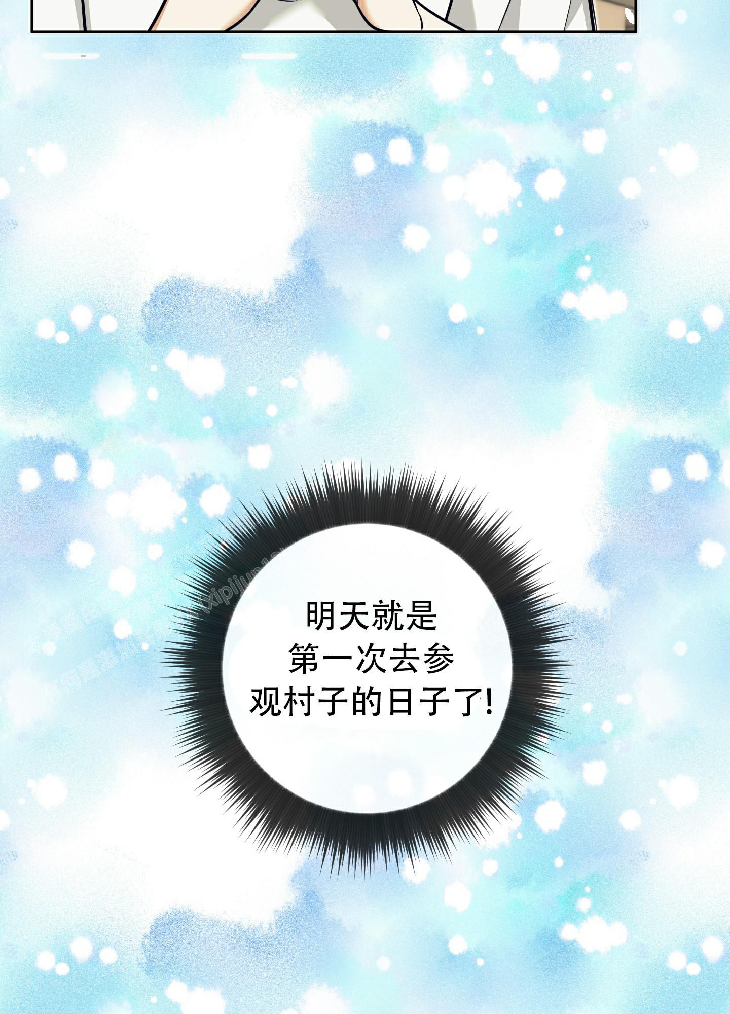 《全体起立》漫画最新章节第12话免费下拉式在线观看章节第【35】张图片