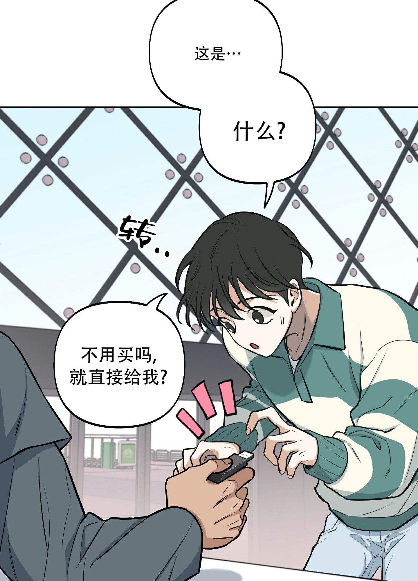 《全体起立》漫画最新章节第1话免费下拉式在线观看章节第【30】张图片