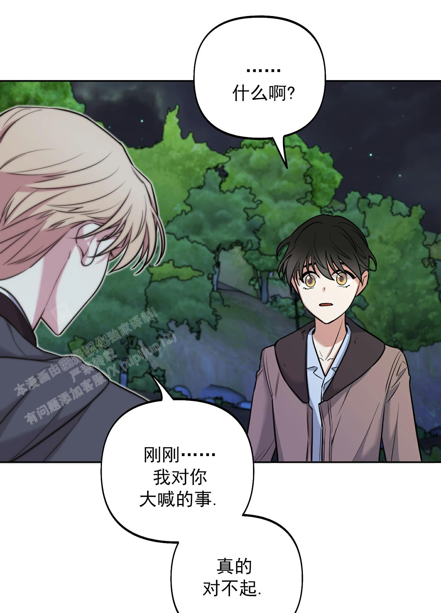 《全体起立》漫画最新章节第11话免费下拉式在线观看章节第【25】张图片