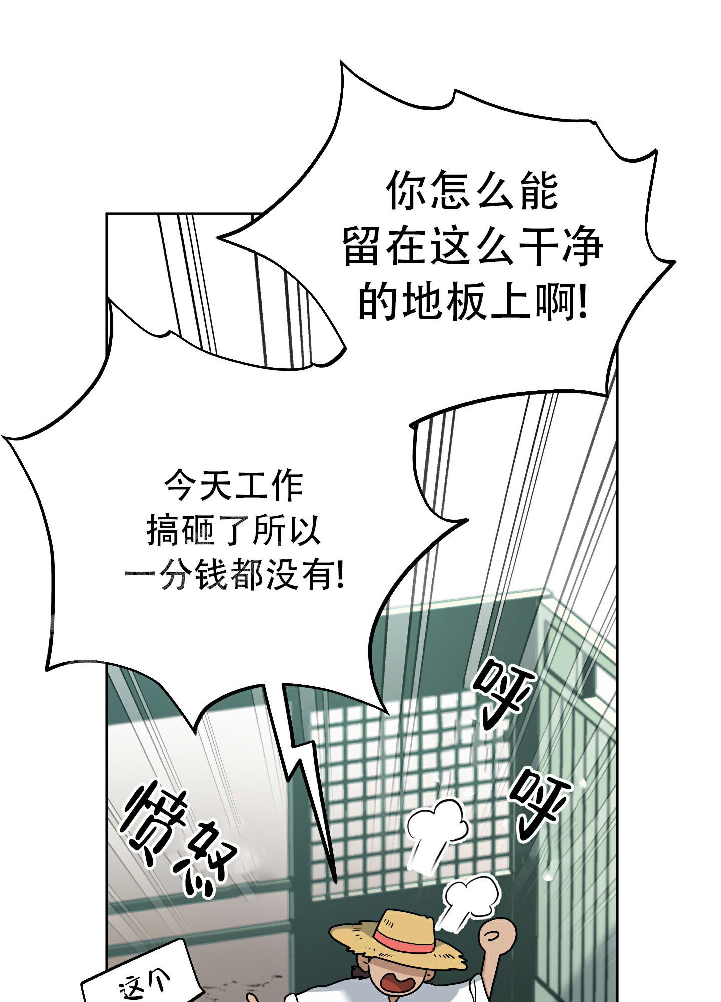 《全体起立》漫画最新章节第5话免费下拉式在线观看章节第【36】张图片