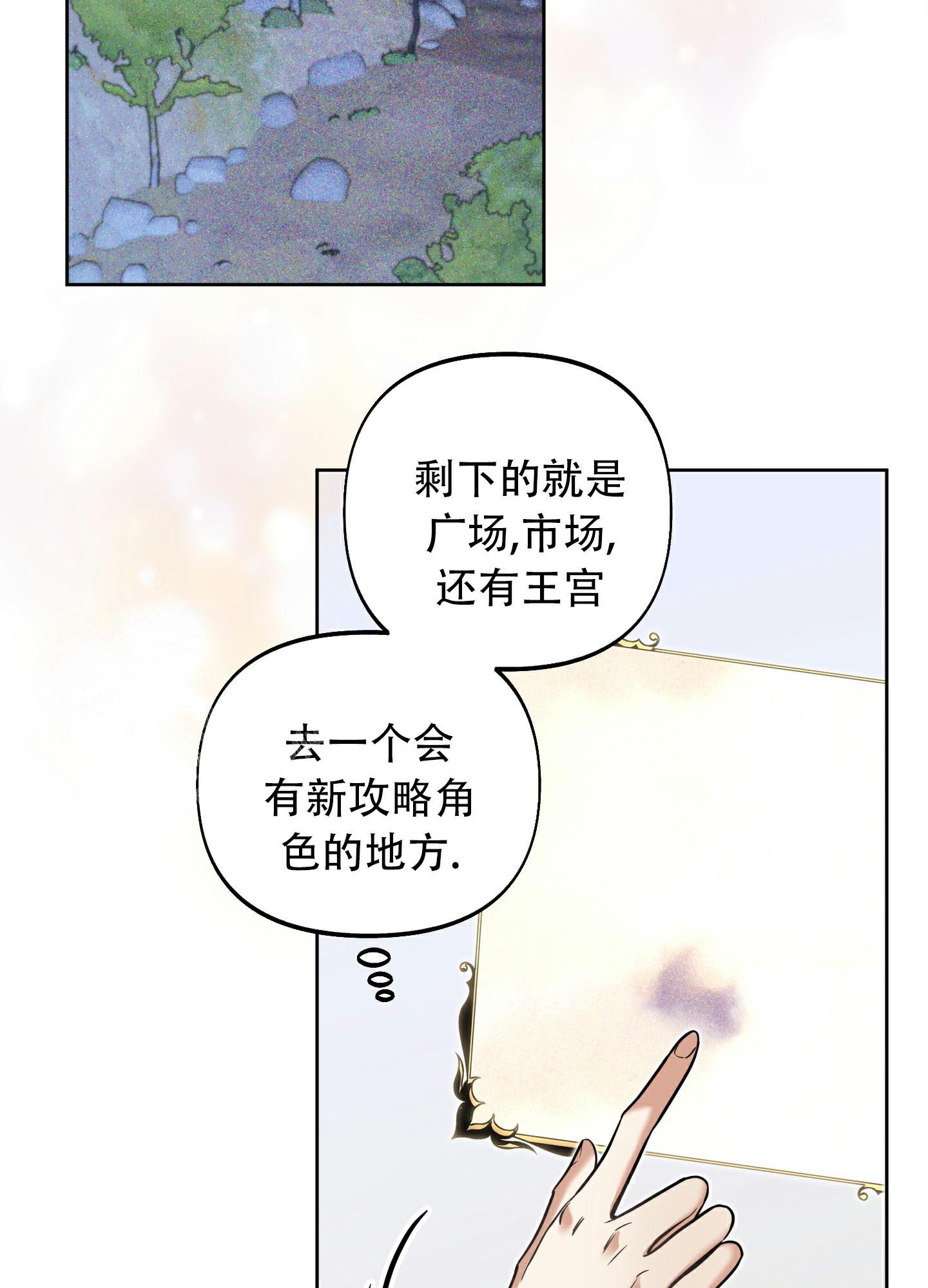 《全体起立》漫画最新章节第12话免费下拉式在线观看章节第【44】张图片
