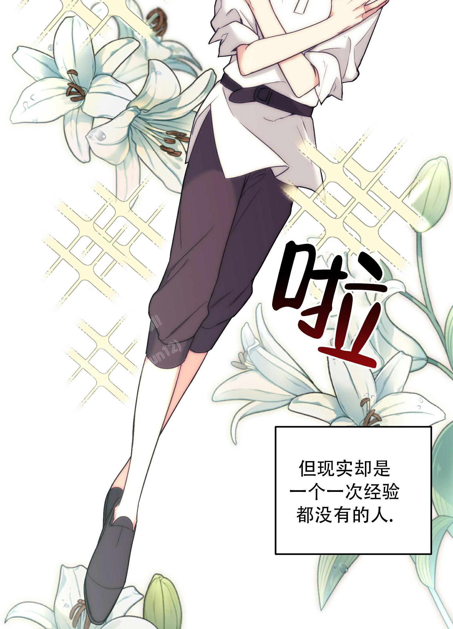 《全体起立》漫画最新章节第5话免费下拉式在线观看章节第【2】张图片