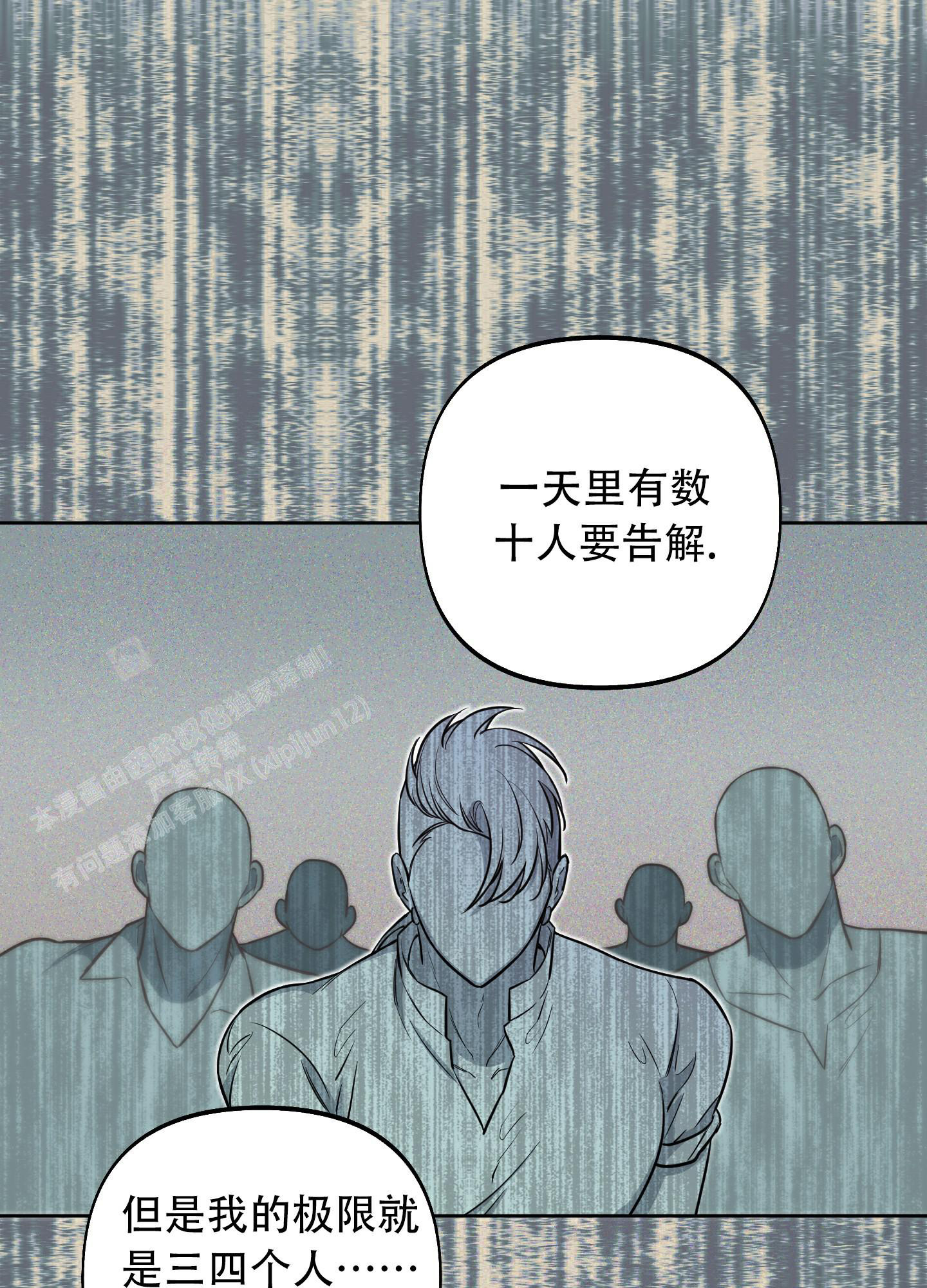 《全体起立》漫画最新章节第11话免费下拉式在线观看章节第【33】张图片