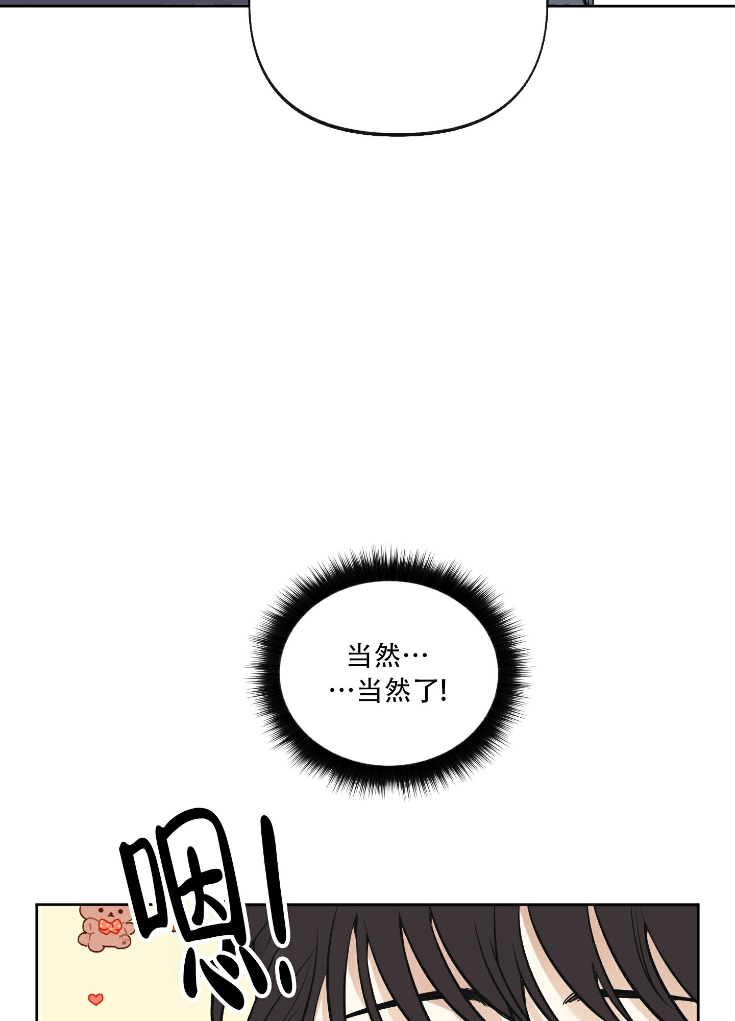 《全体起立》漫画最新章节第1话免费下拉式在线观看章节第【14】张图片