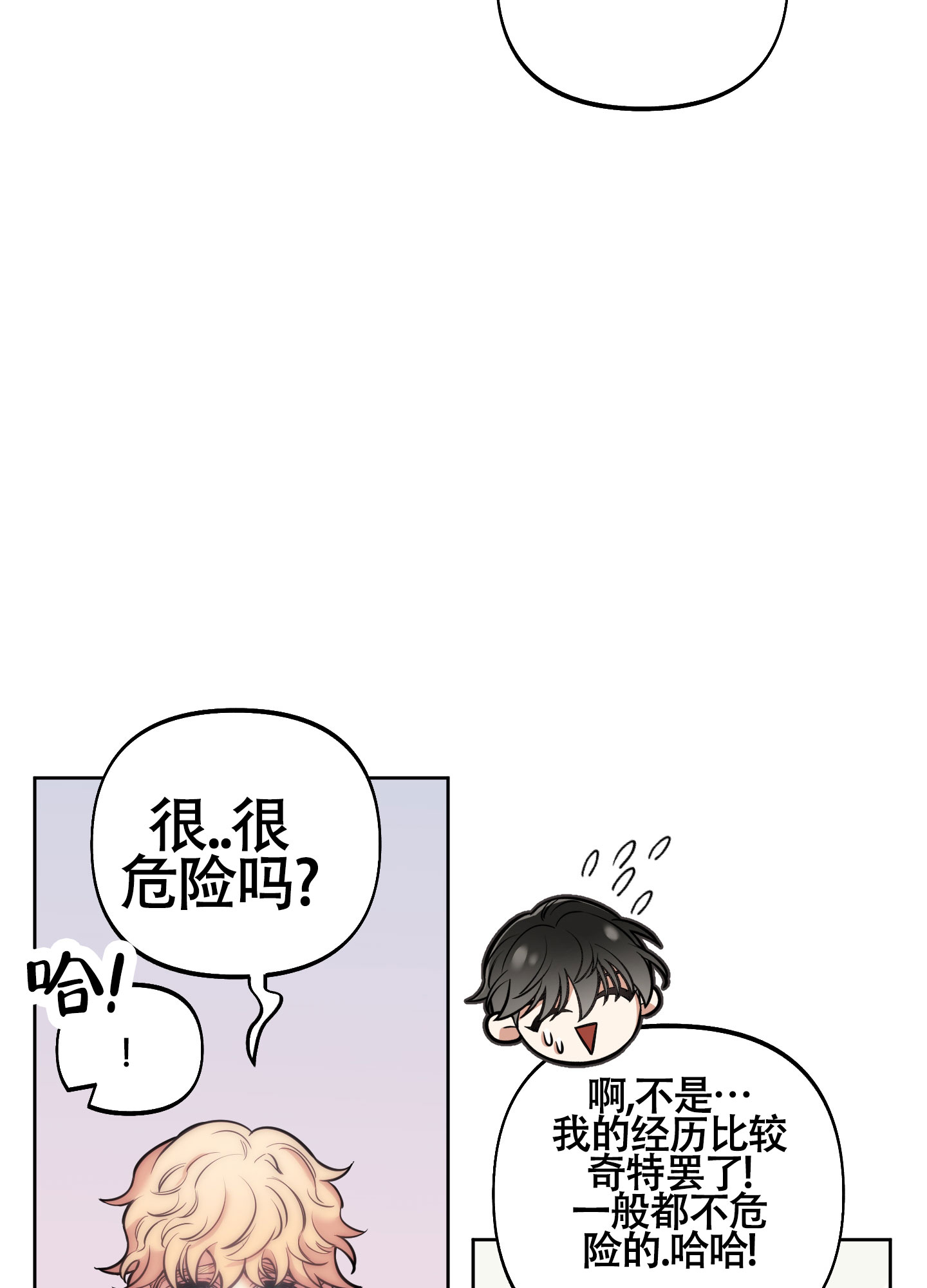 《全体起立》漫画最新章节第14话免费下拉式在线观看章节第【89】张图片