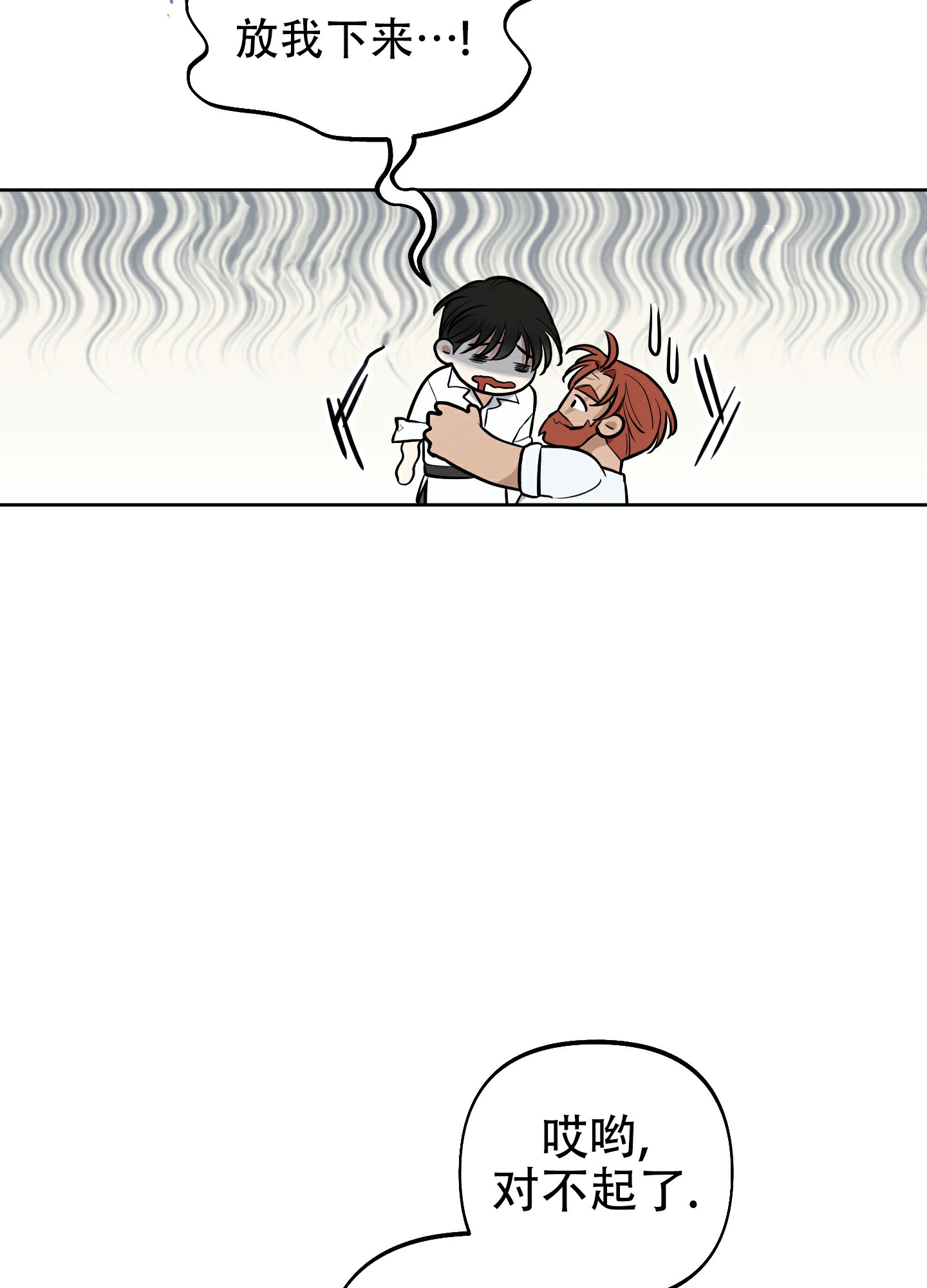 《全体起立》漫画最新章节第3话免费下拉式在线观看章节第【30】张图片