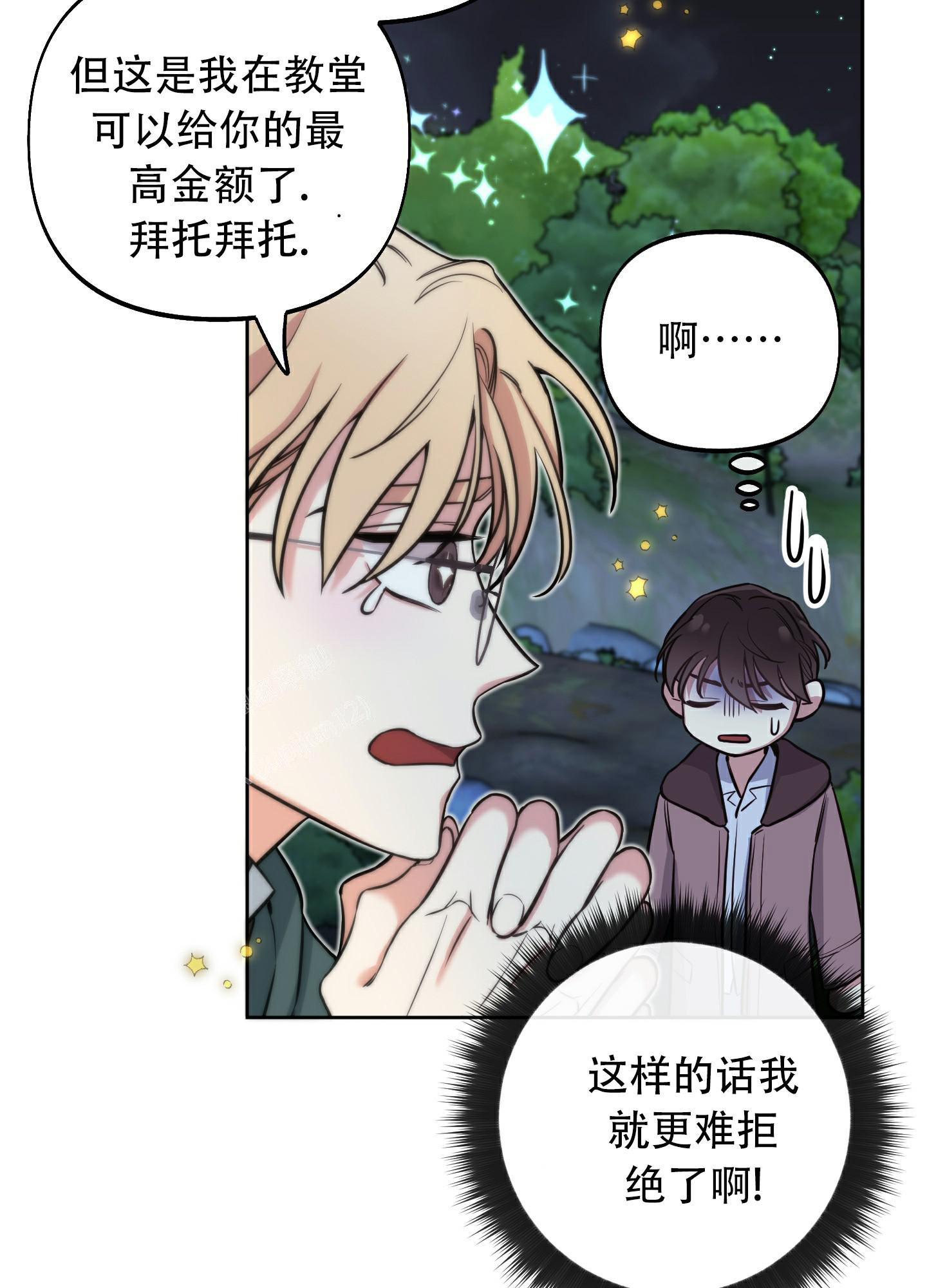《全体起立》漫画最新章节第12话免费下拉式在线观看章节第【8】张图片