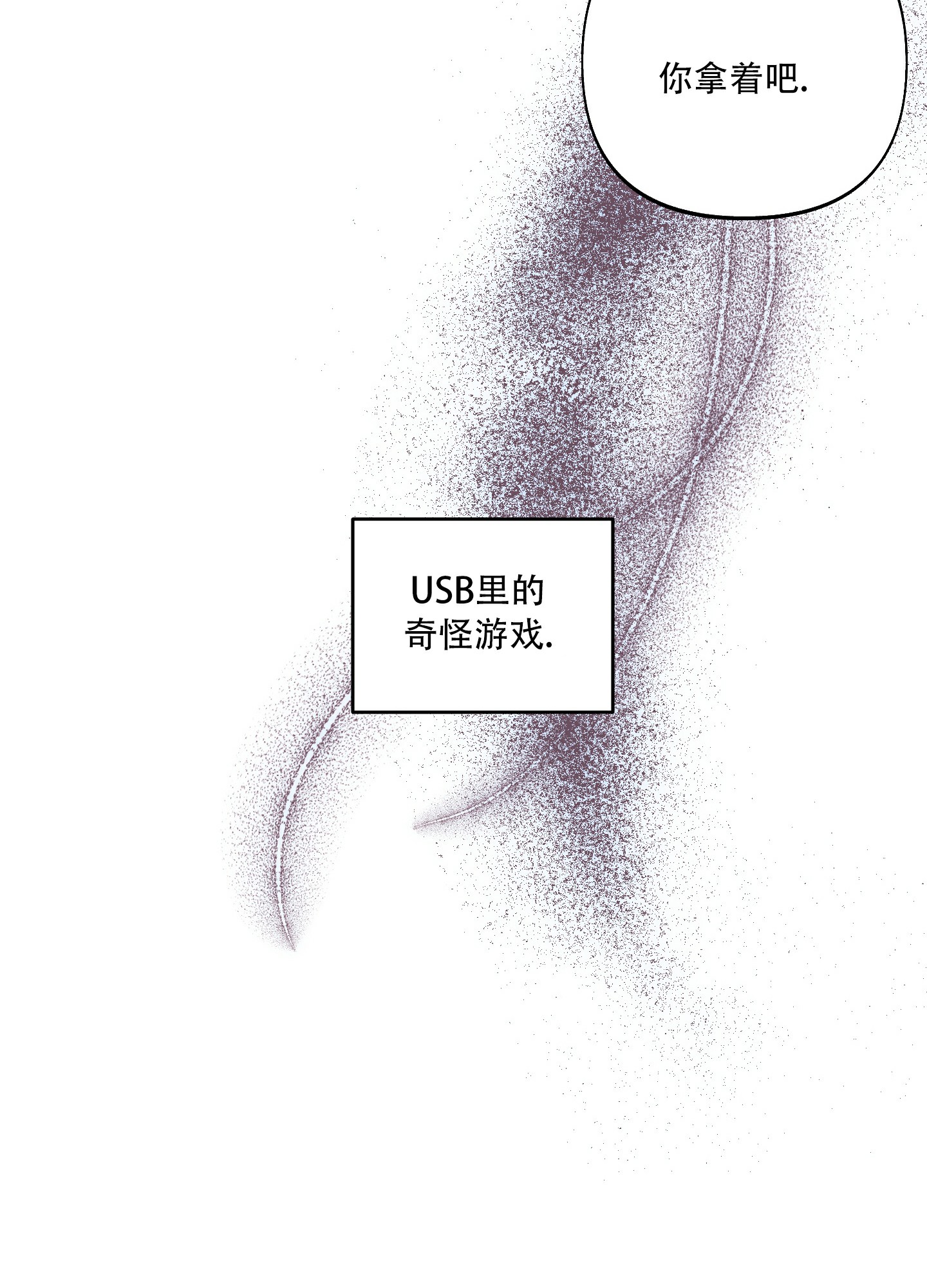 《全体起立》漫画最新章节第1话免费下拉式在线观看章节第【36】张图片