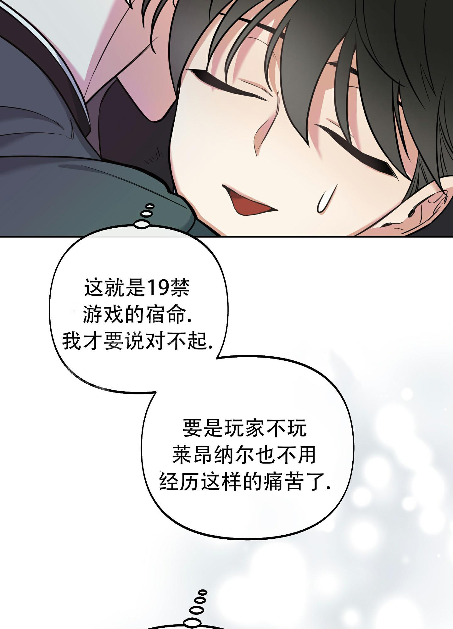 《全体起立》漫画最新章节第11话免费下拉式在线观看章节第【47】张图片