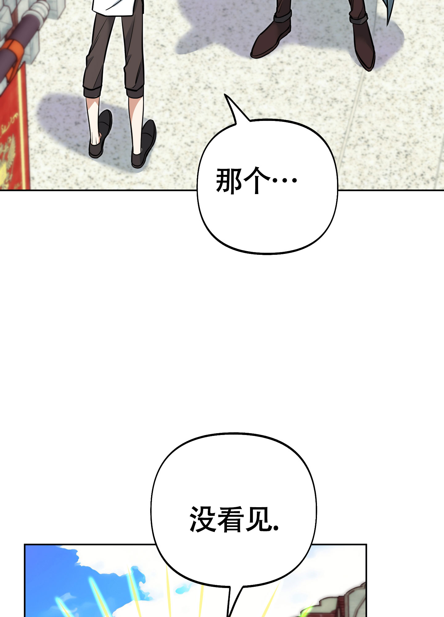 《全体起立》漫画最新章节第14话免费下拉式在线观看章节第【5】张图片