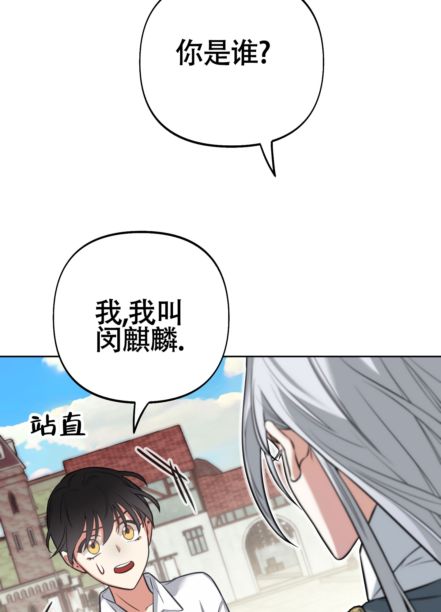 《全体起立》漫画最新章节第13话免费下拉式在线观看章节第【65】张图片