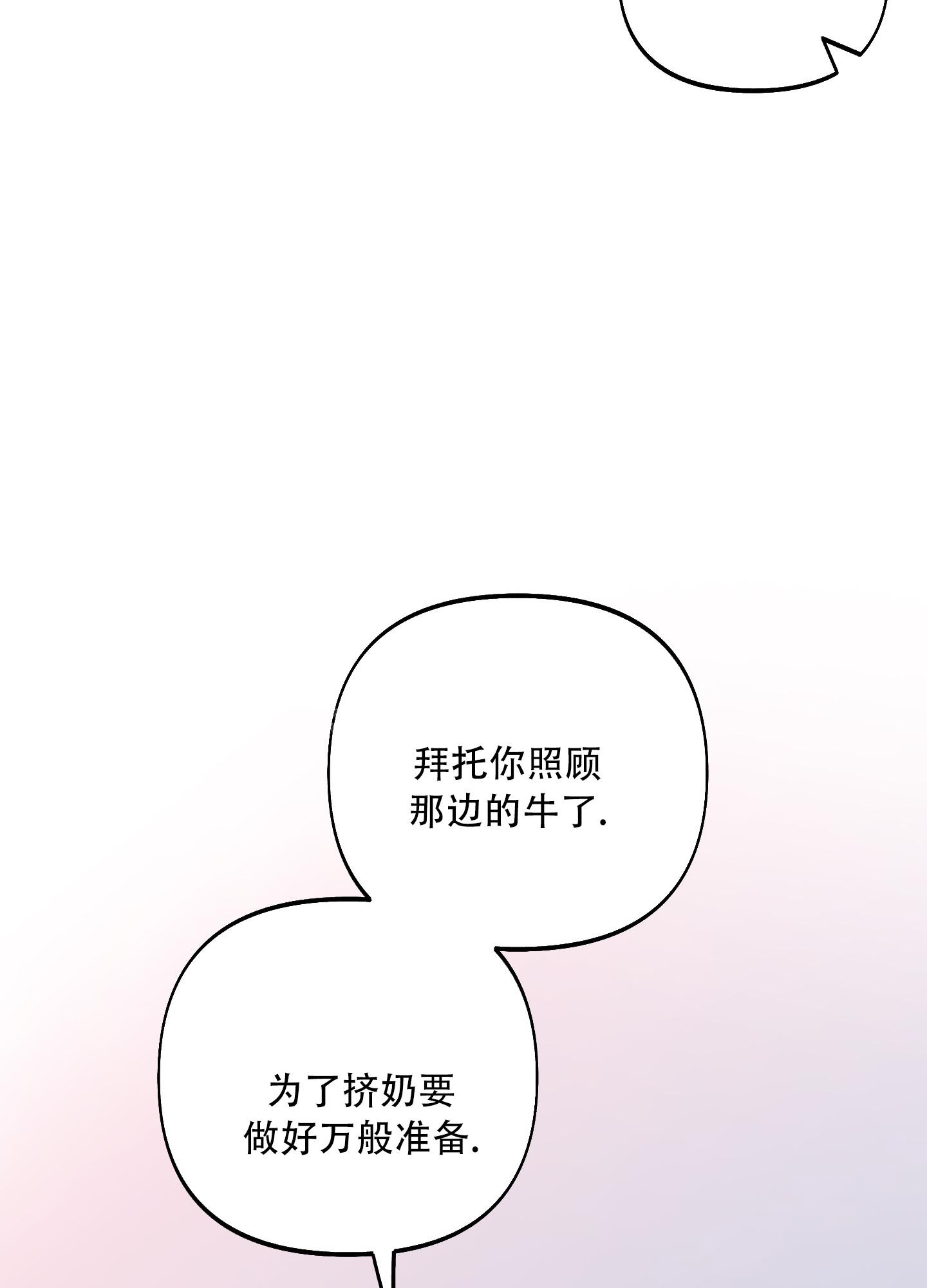 《全体起立》漫画最新章节第6话免费下拉式在线观看章节第【11】张图片